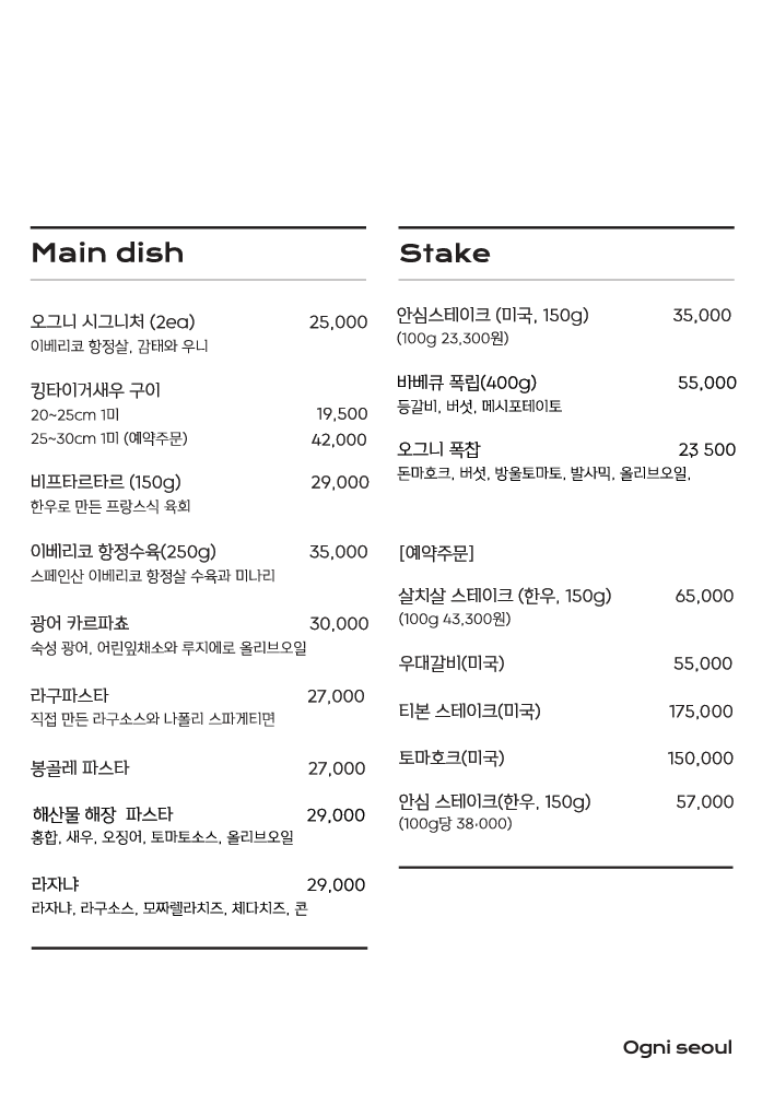 오그니서울 사진 2