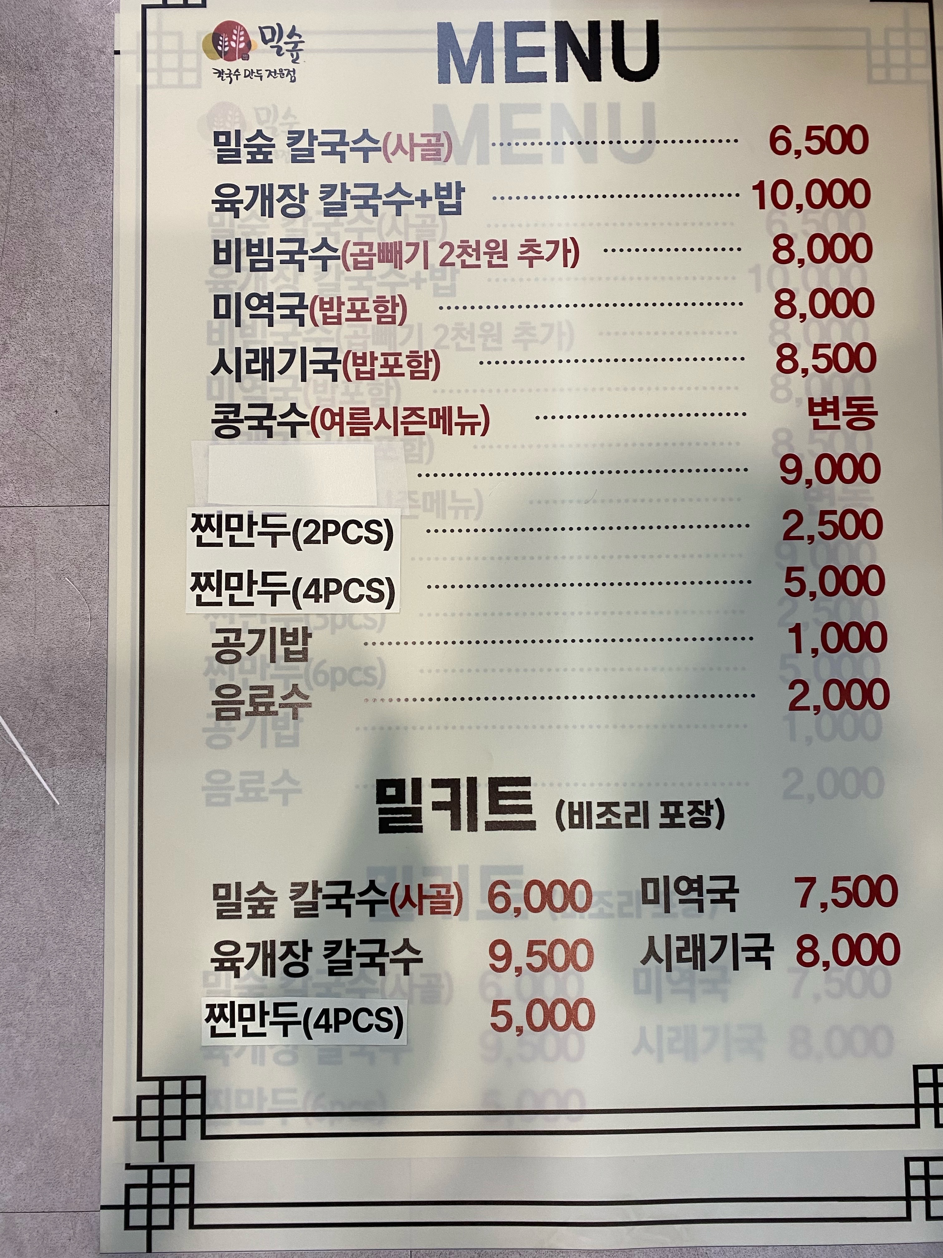 밀숲 사진 3