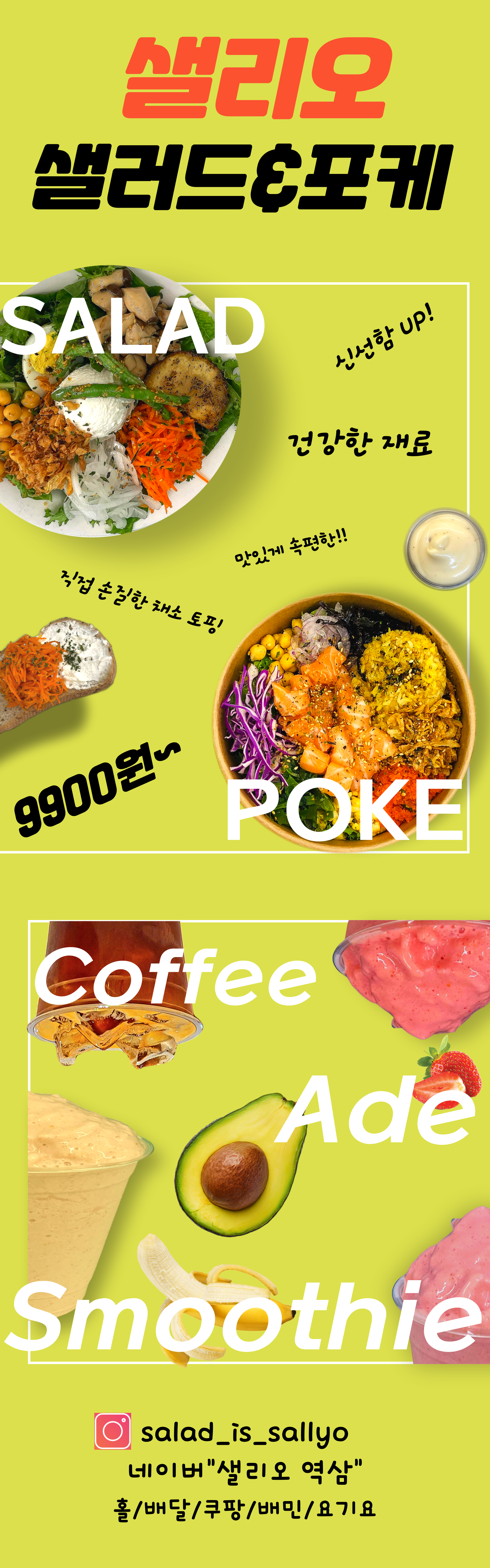 샐리오 포케&샐러드 사진 2