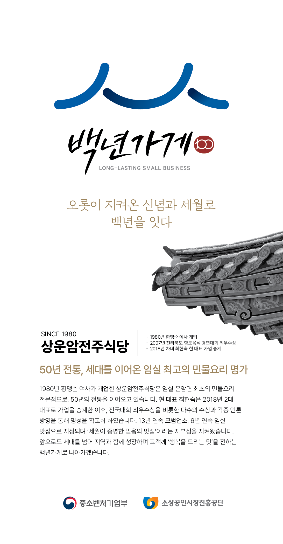 Jeonju (전주) 1