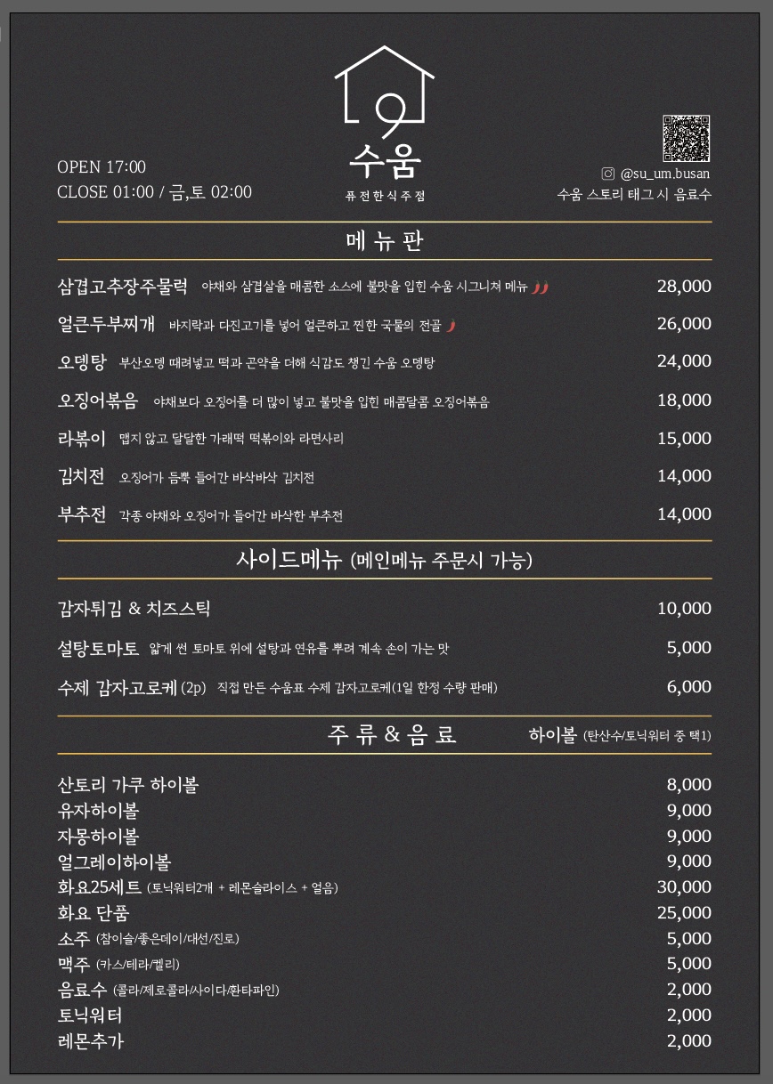 수움 사진 4