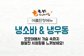 모모야 서초점 사진 7