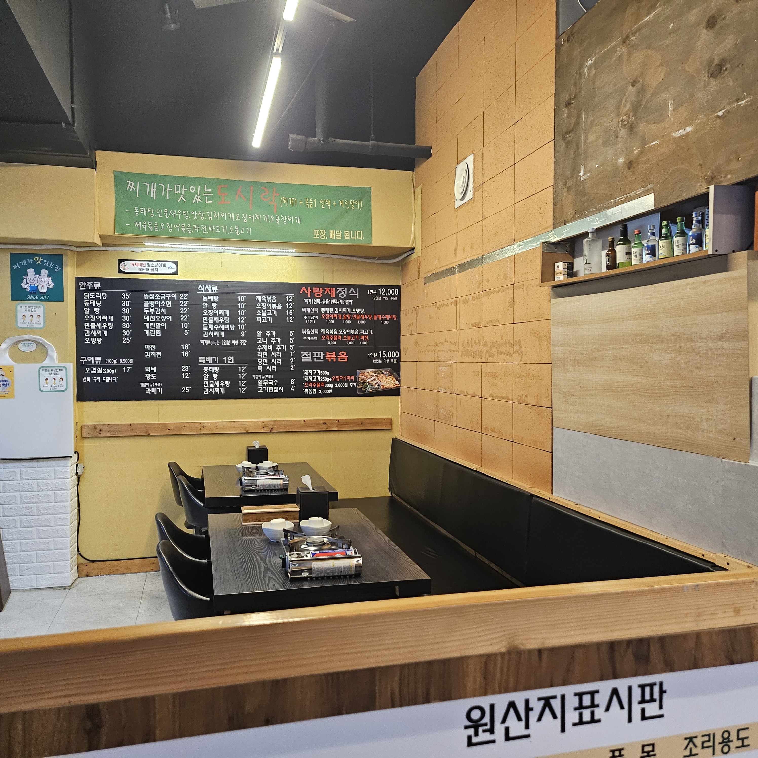 Sarangchae 6
