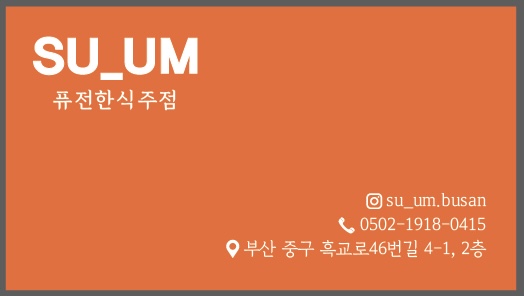 수움 사진 6