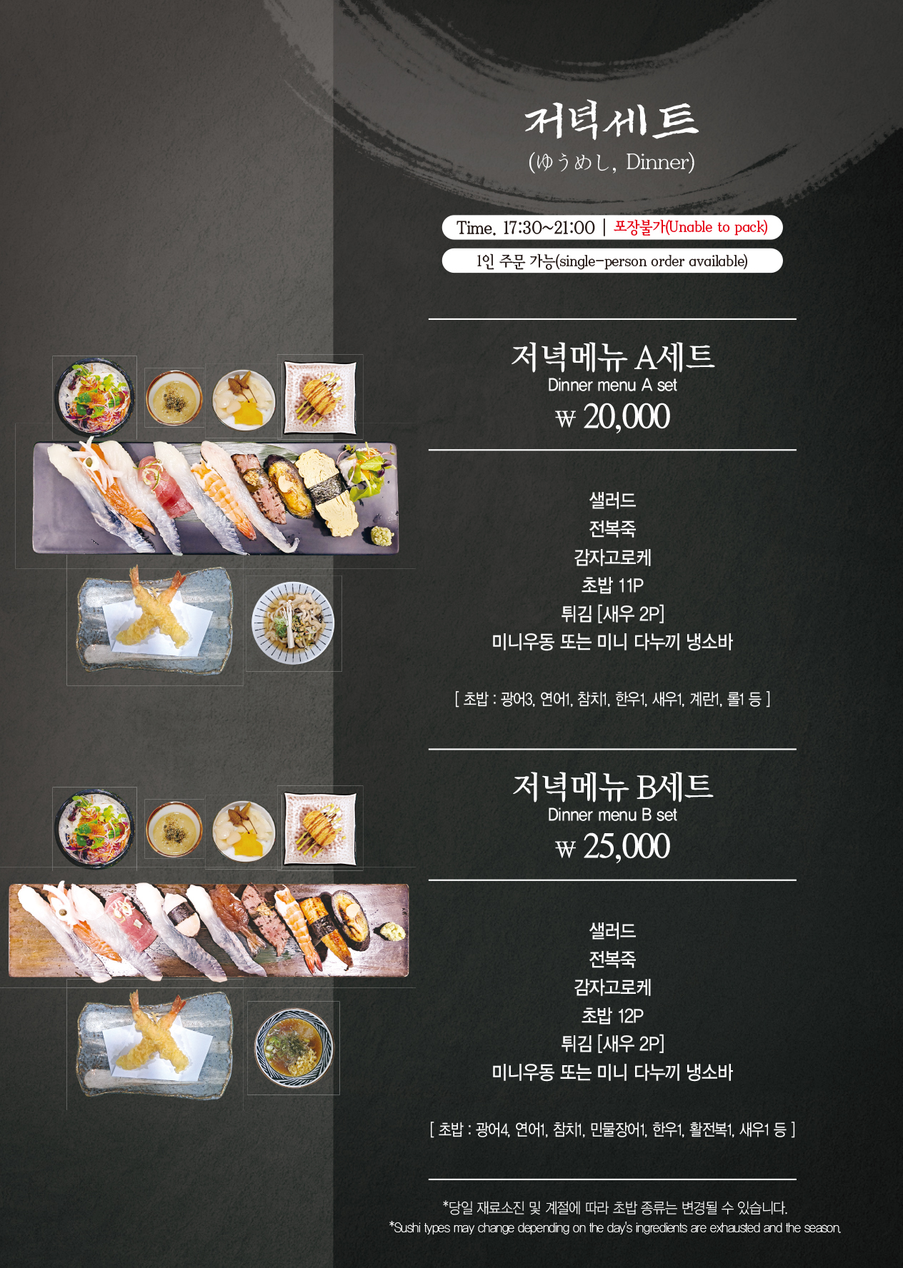 하노초밥 사진 5
