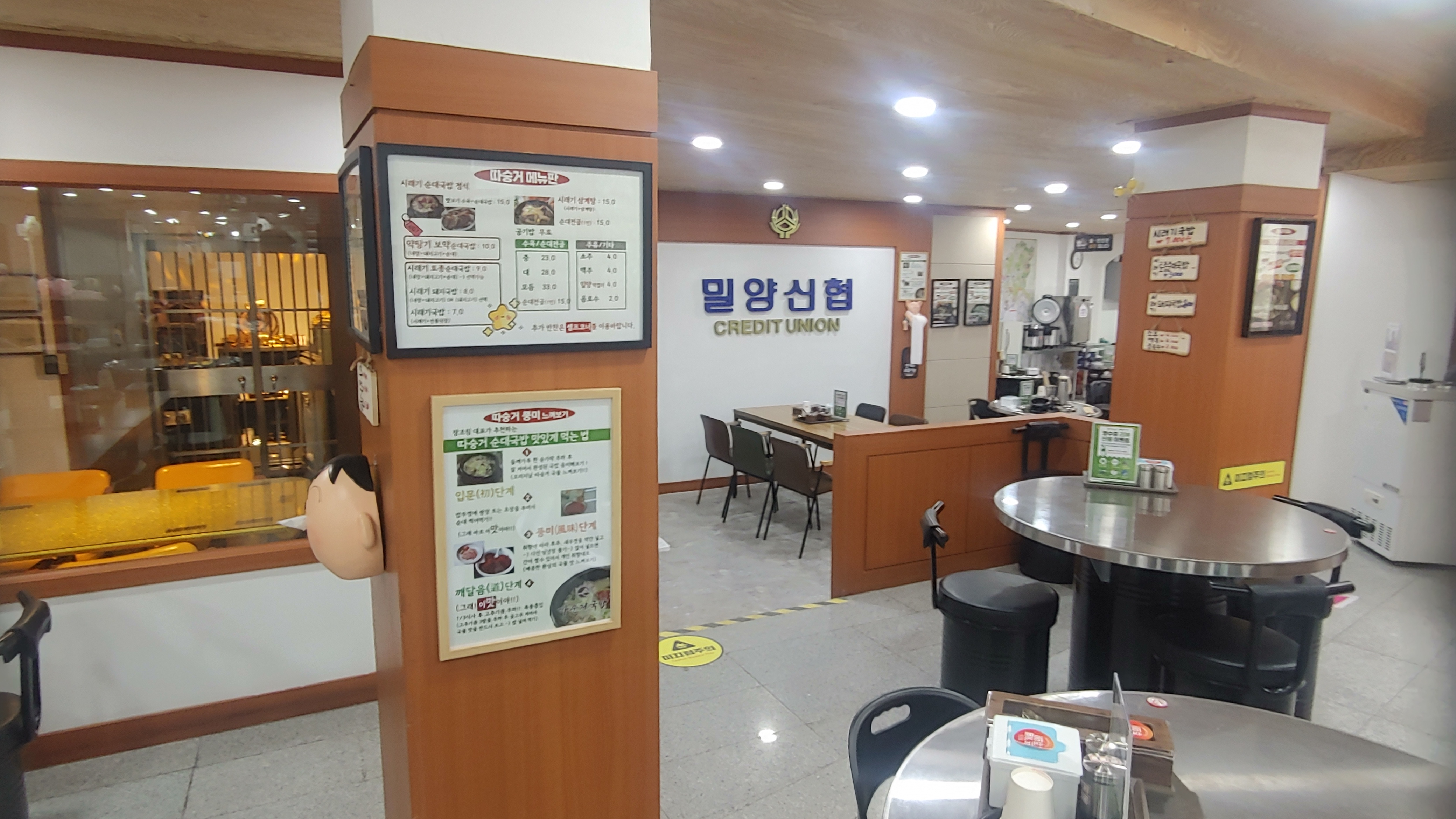 Ttasunggeogukbap 6