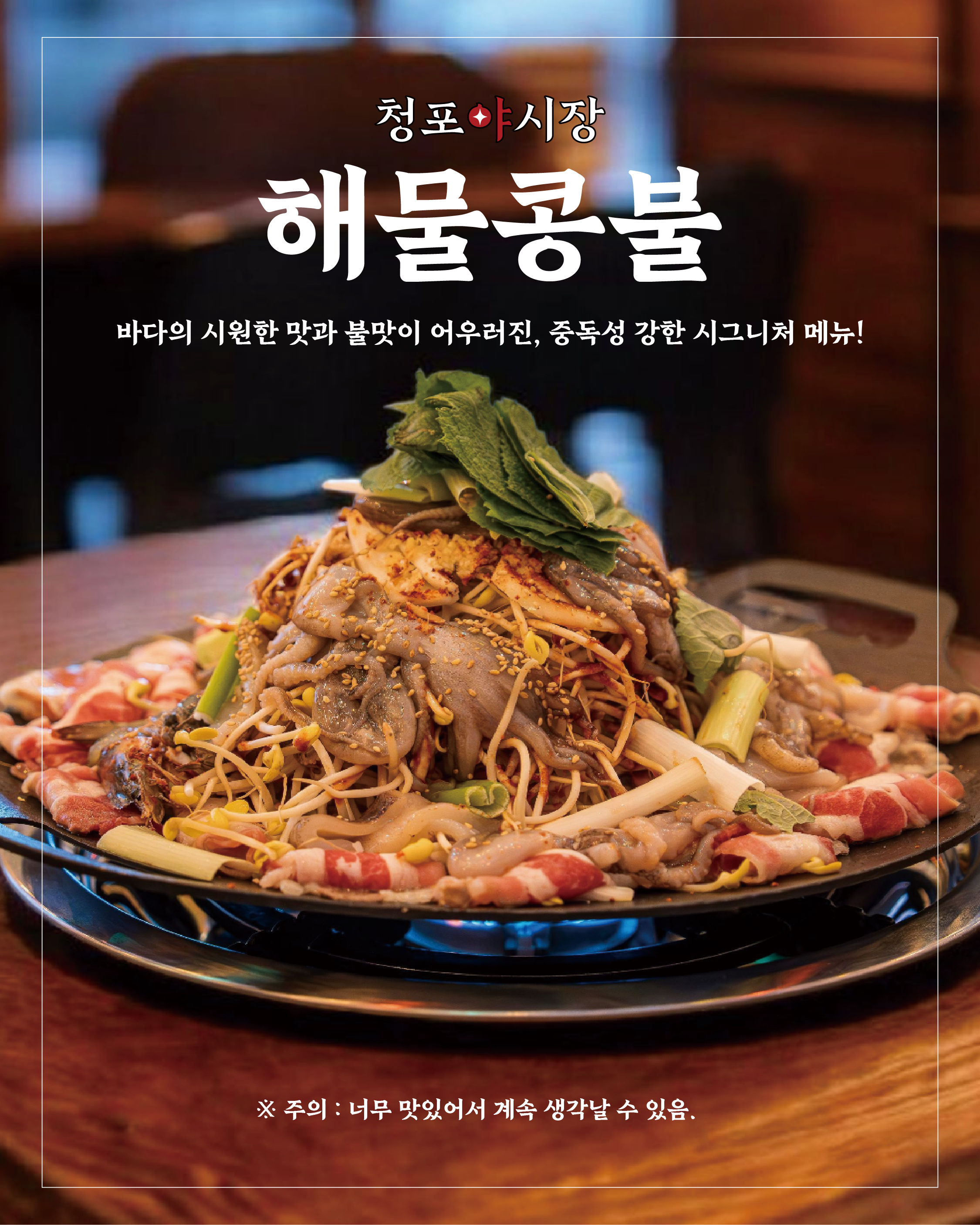 청포야시장 사진 2