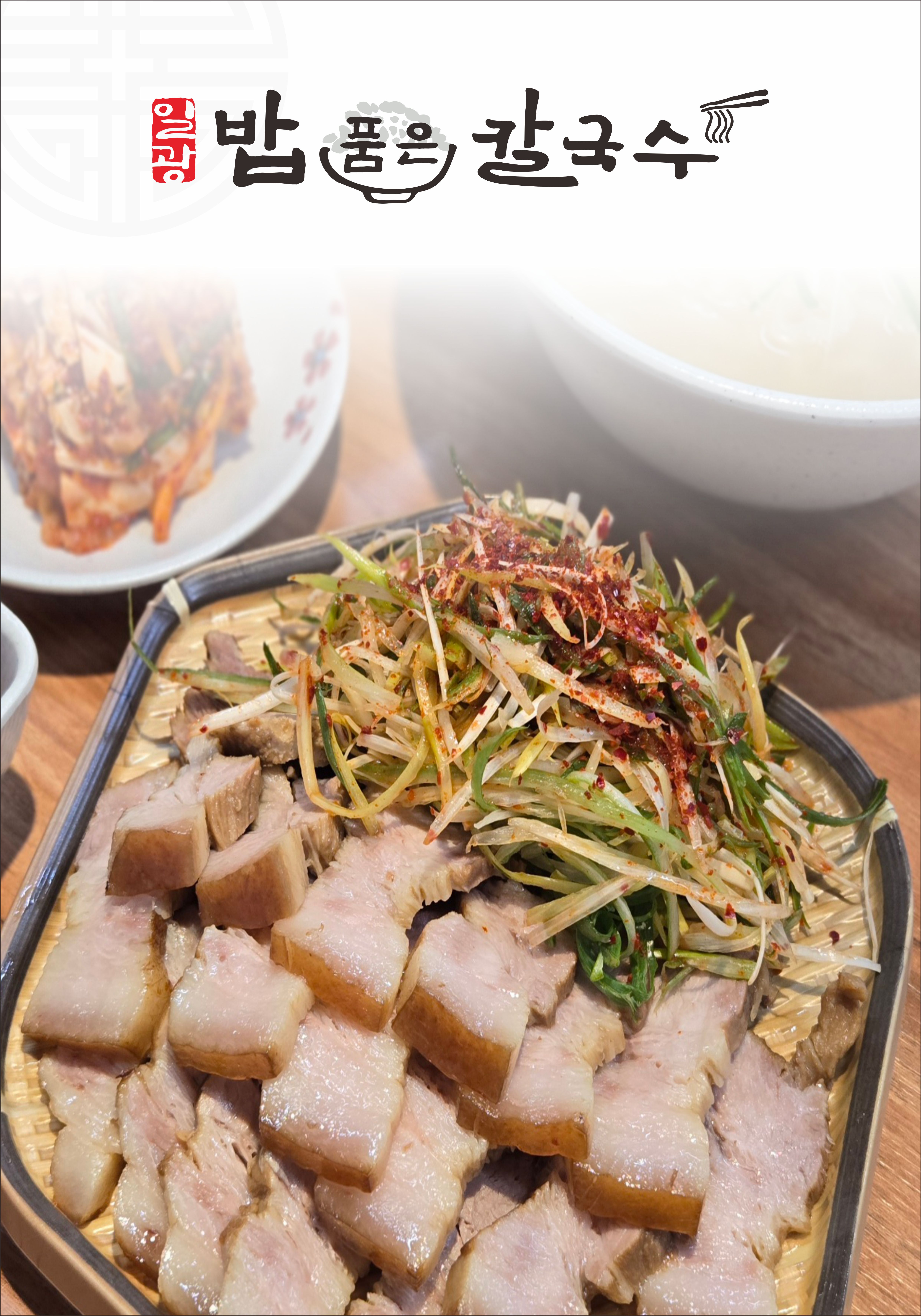 일광밥품은칼국수 사진 8