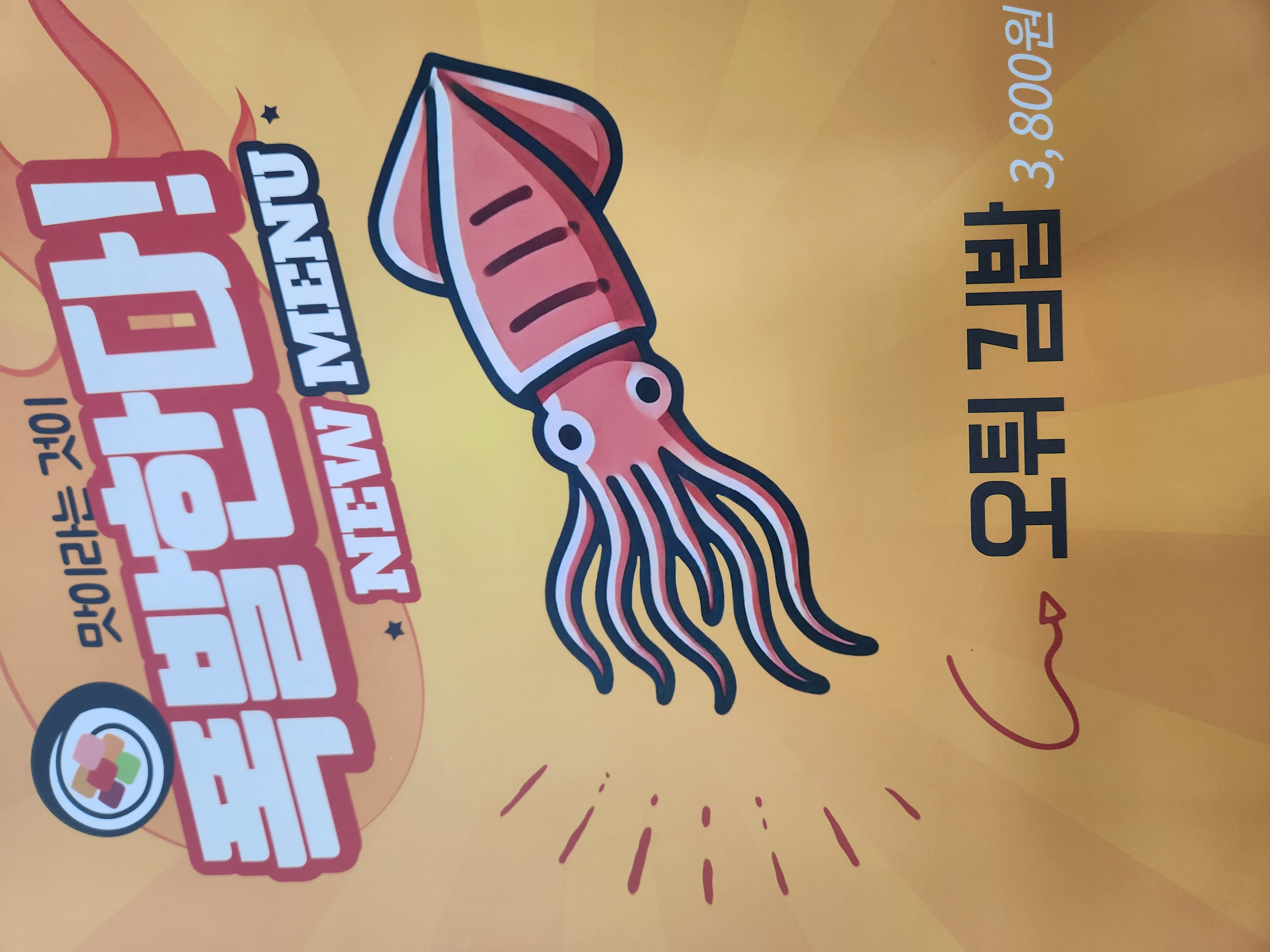 일품서초김밥 사진 5