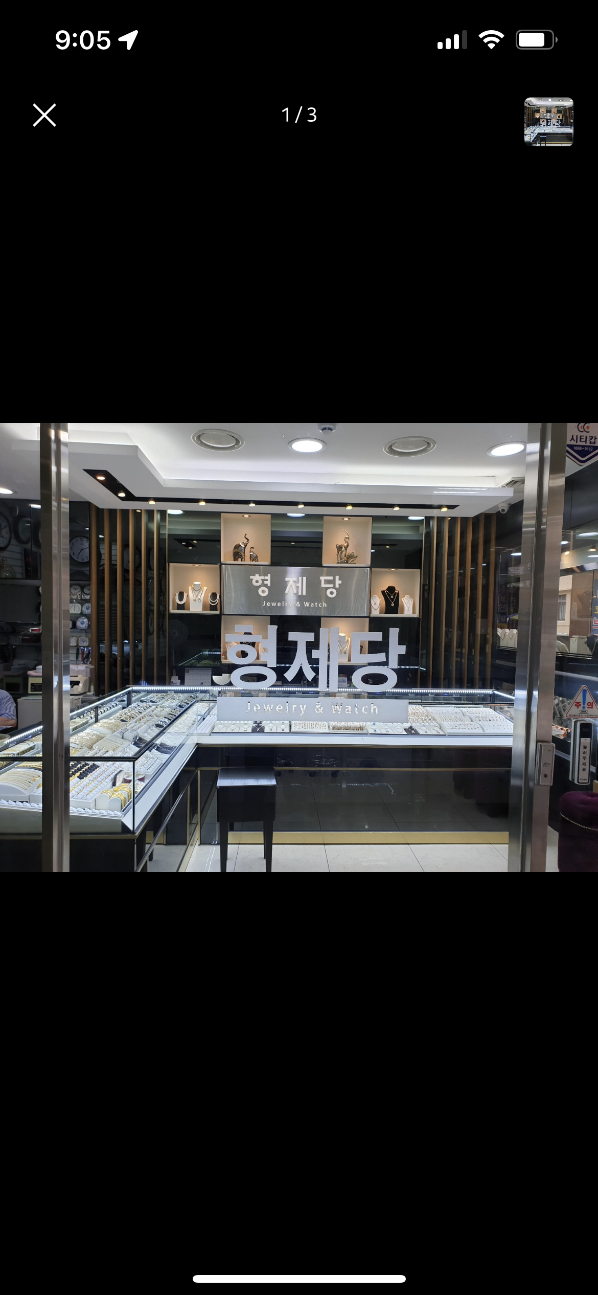 형제당 매장 사진