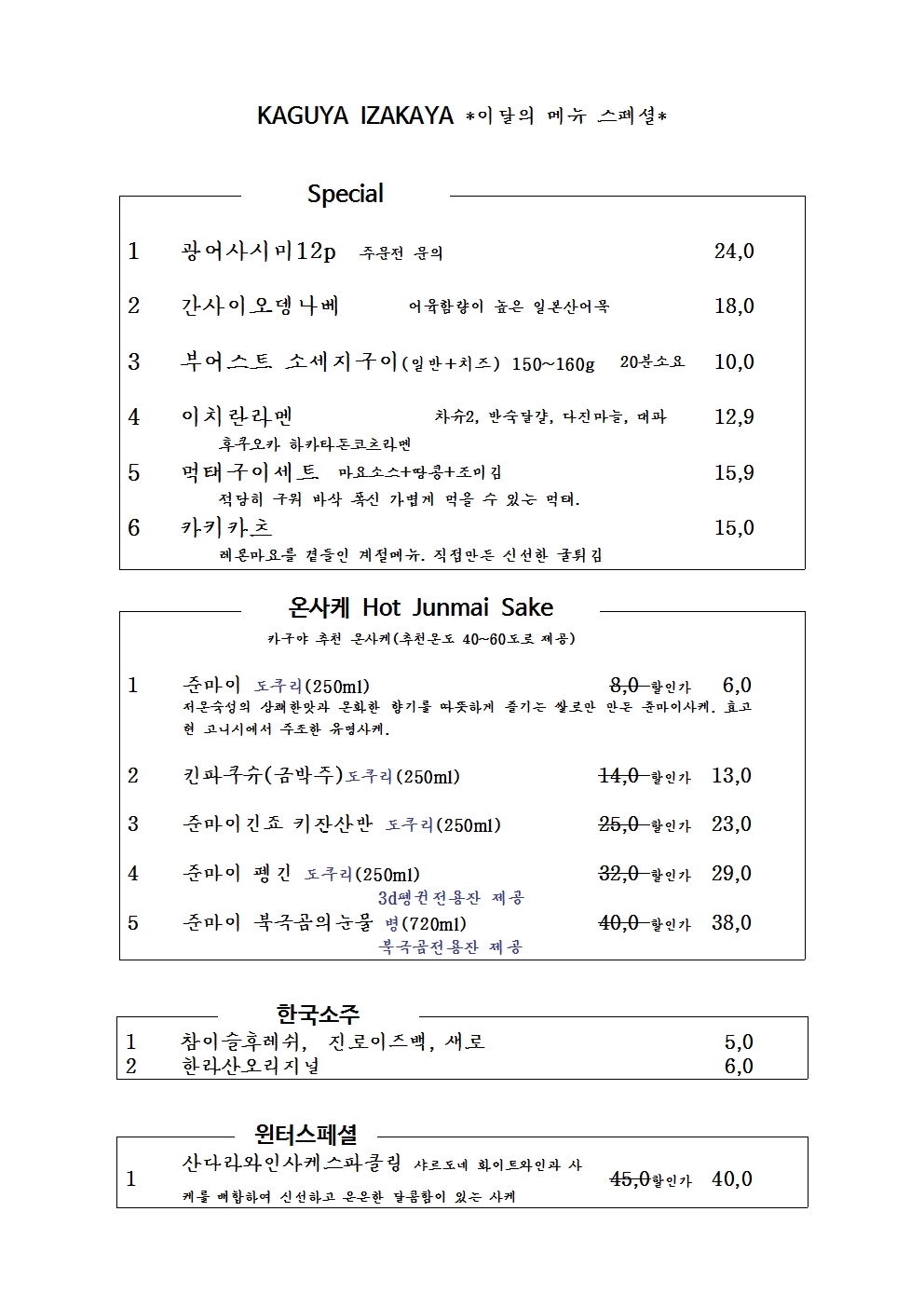 카구야우동이자카야 사진 8