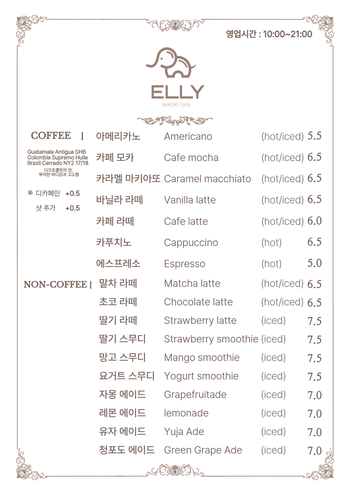 엘리 6