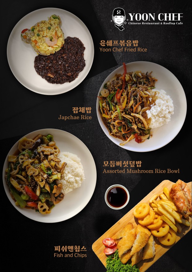 윤셰프차이니스레스토랑 사진 8