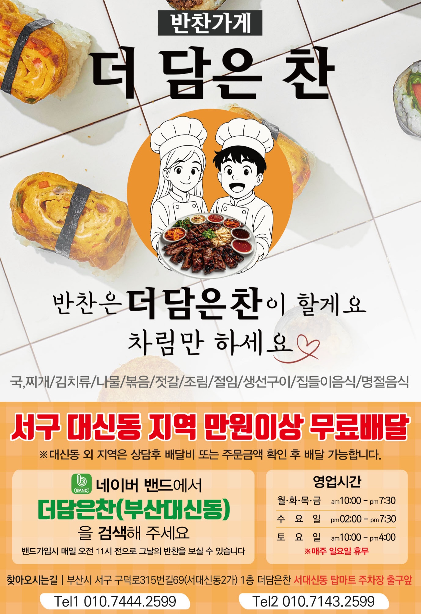 더담은찬 대표 사진