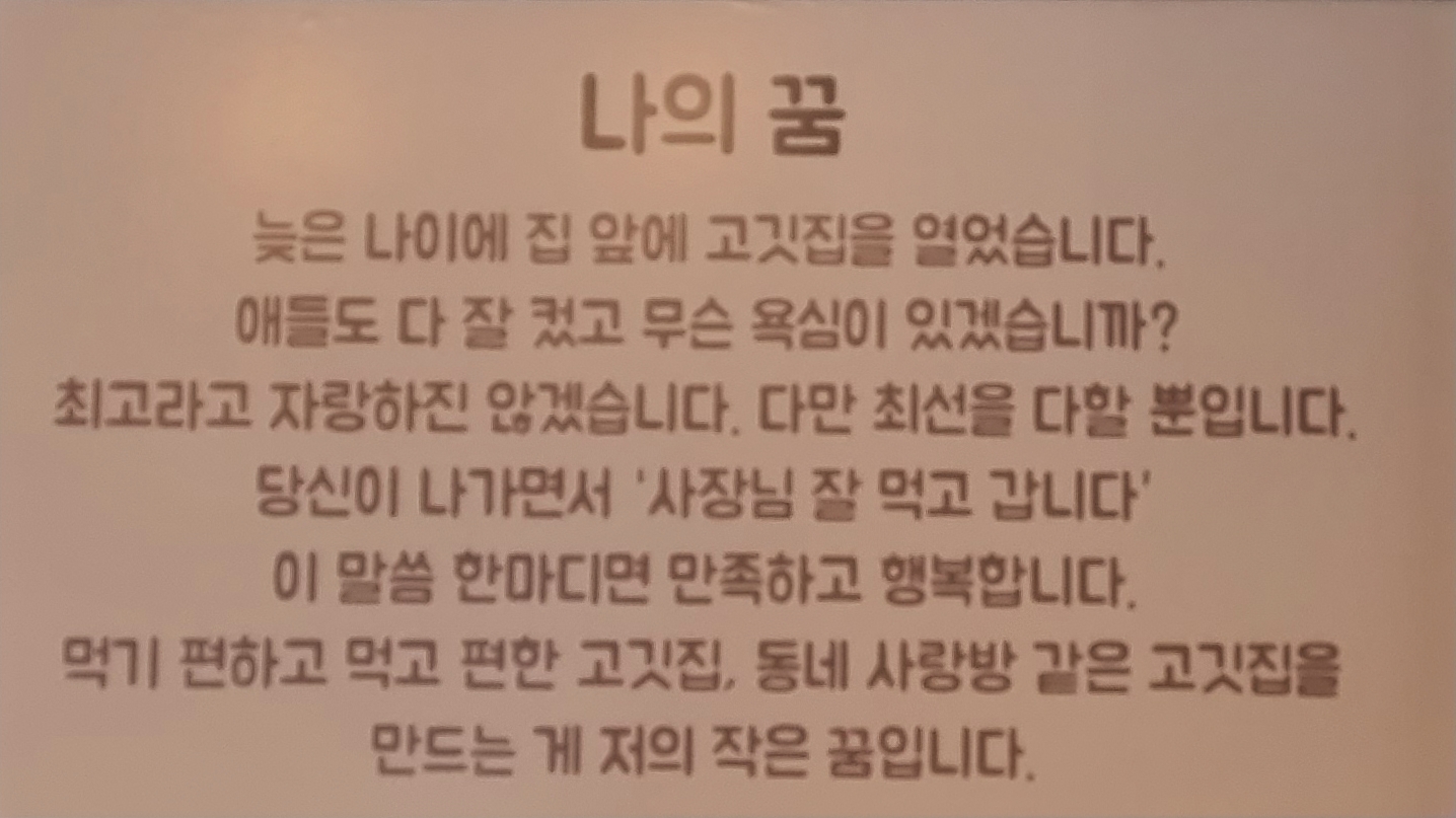 더고기 사진 4