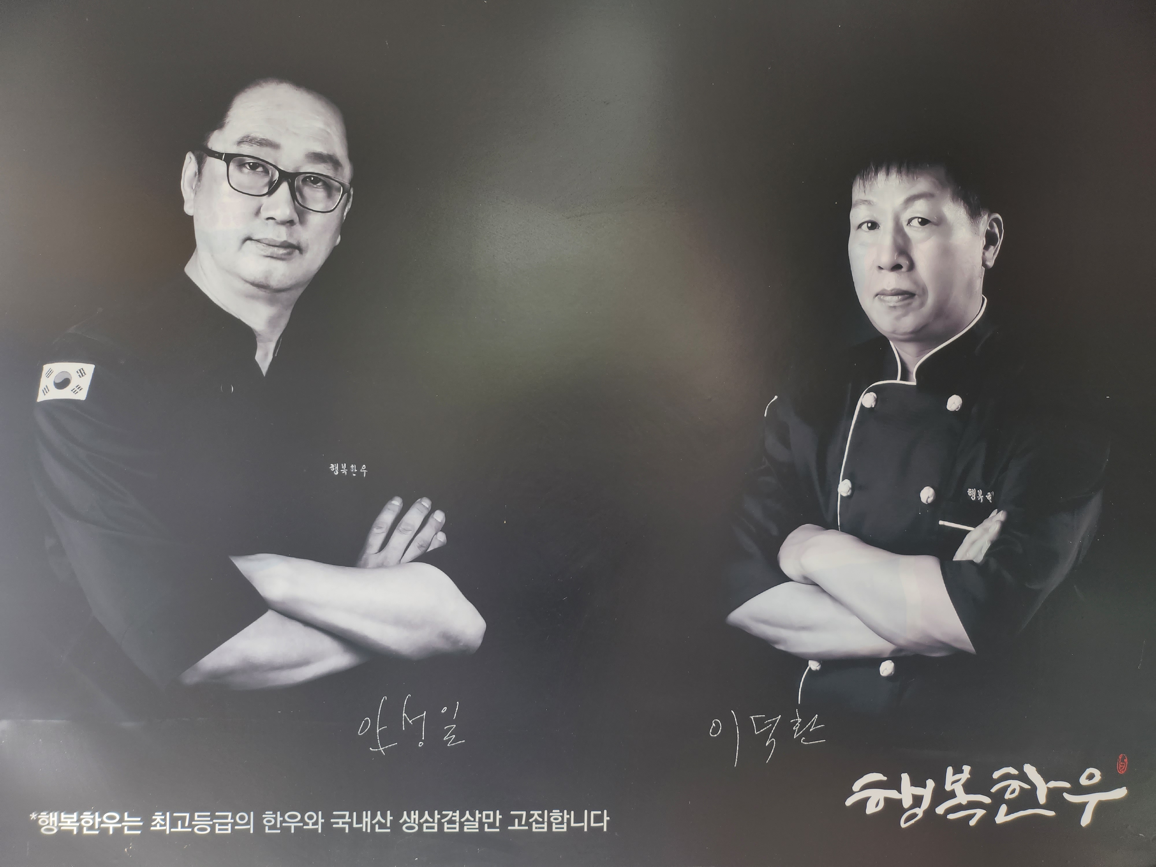 행복한우 2