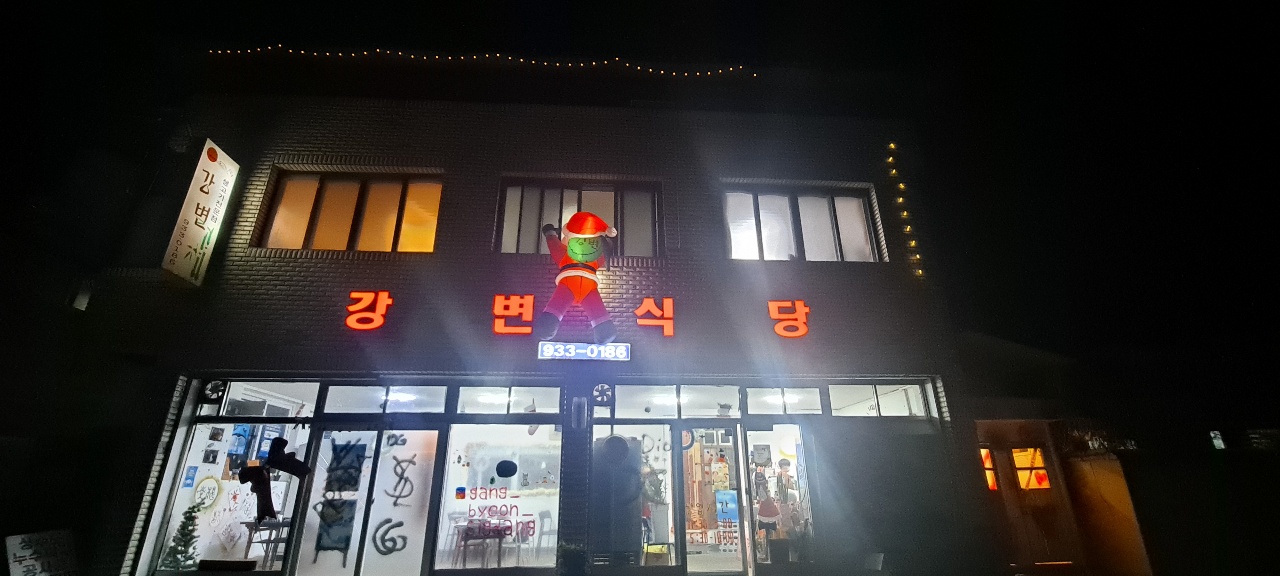 강변식당 2