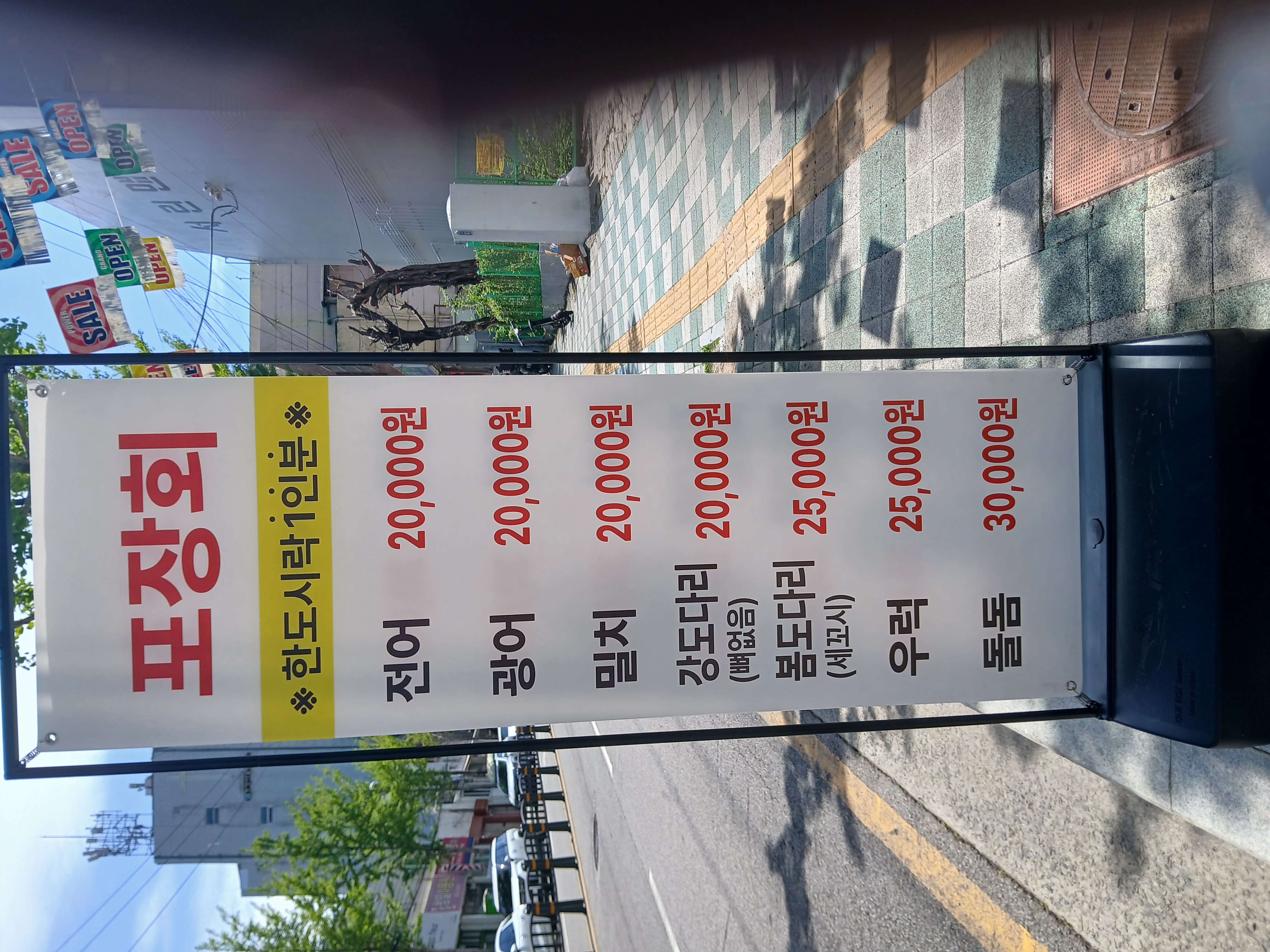 경미횟집 사진 7