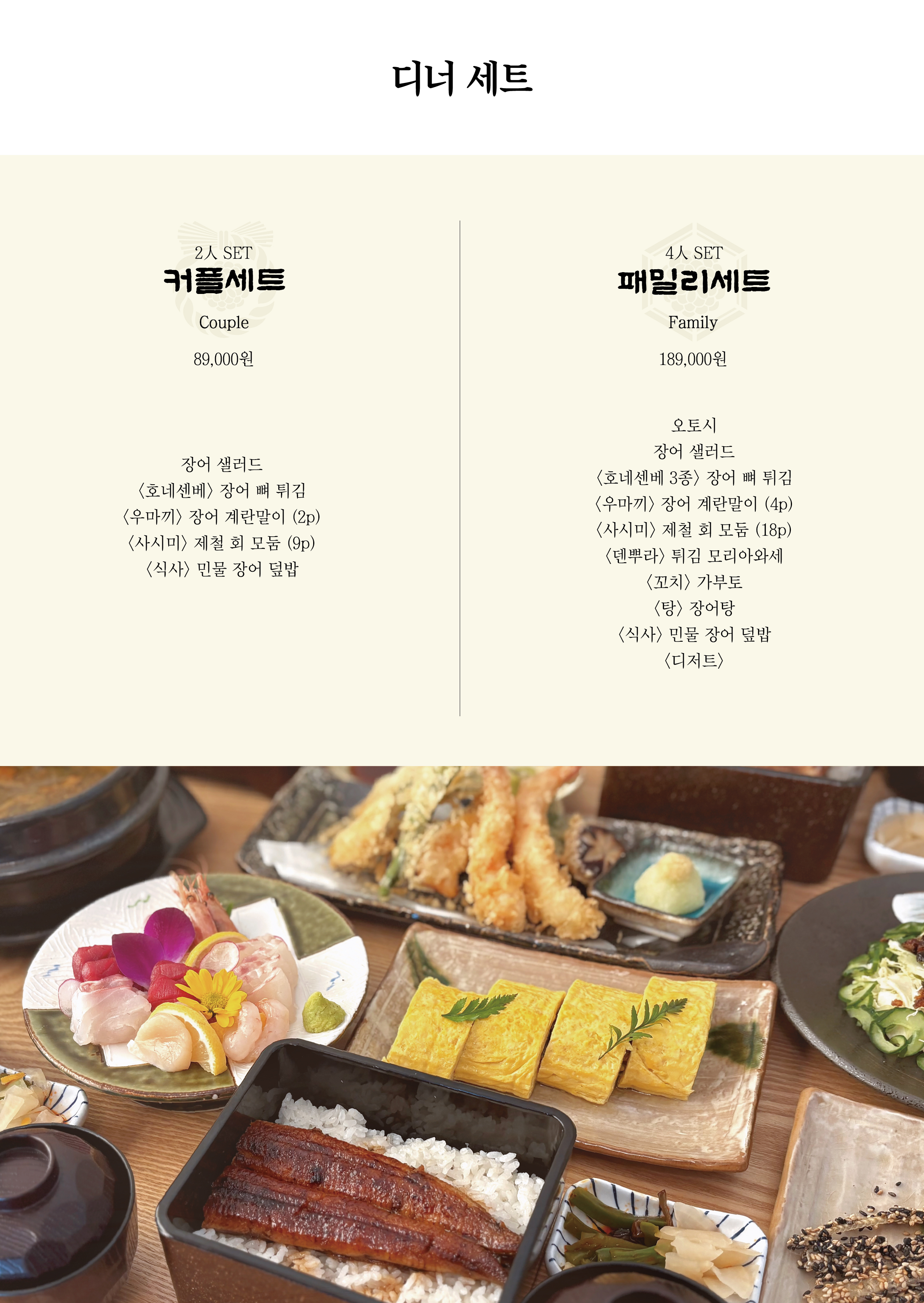 우나기 욘다이메 키쿠카와 센텀몰점 사진 7