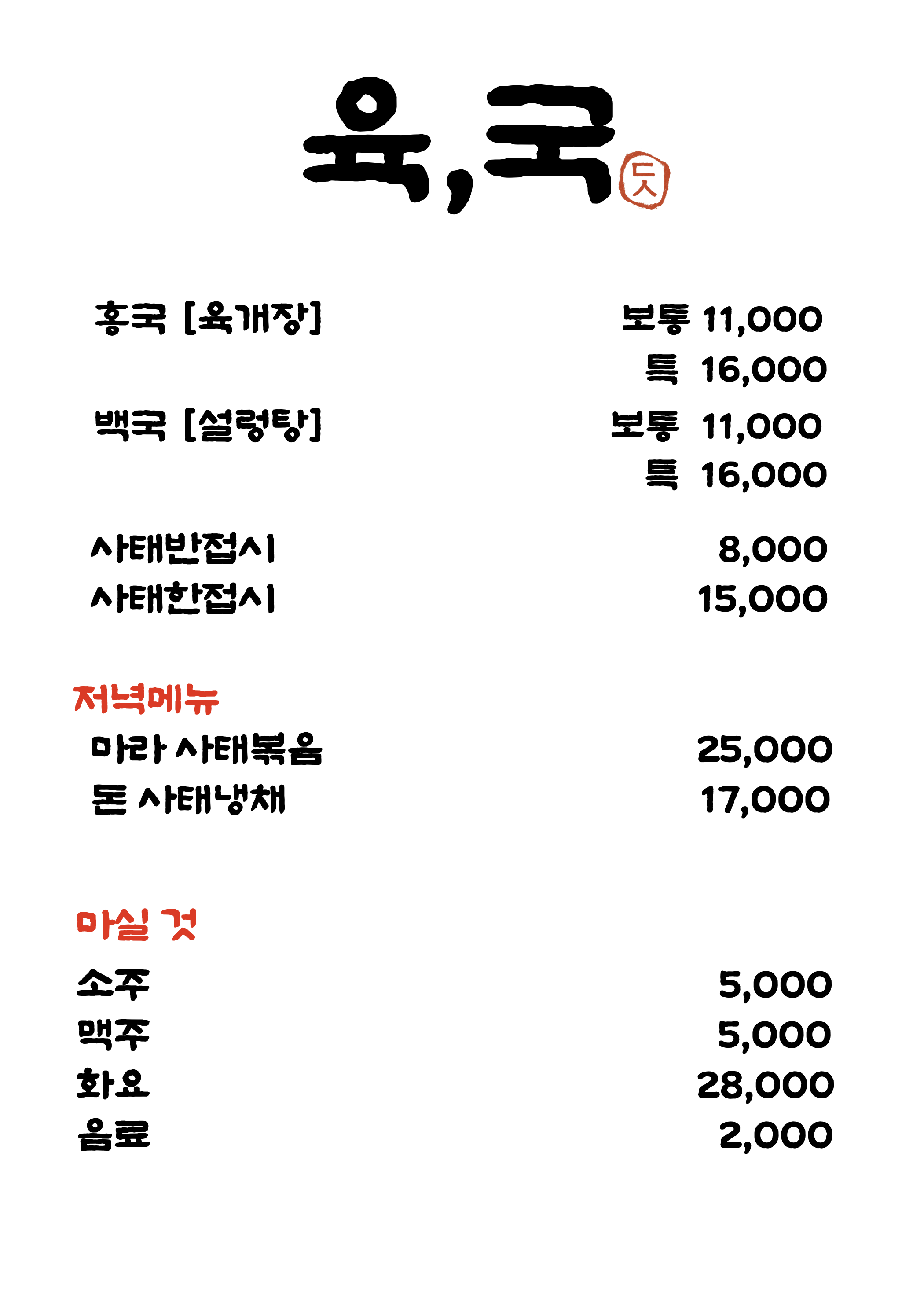 육국 사진 3