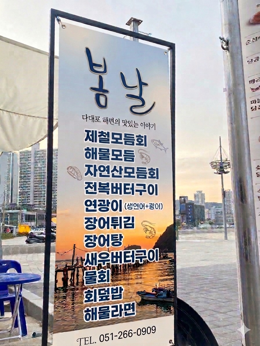 봄날 사진 3