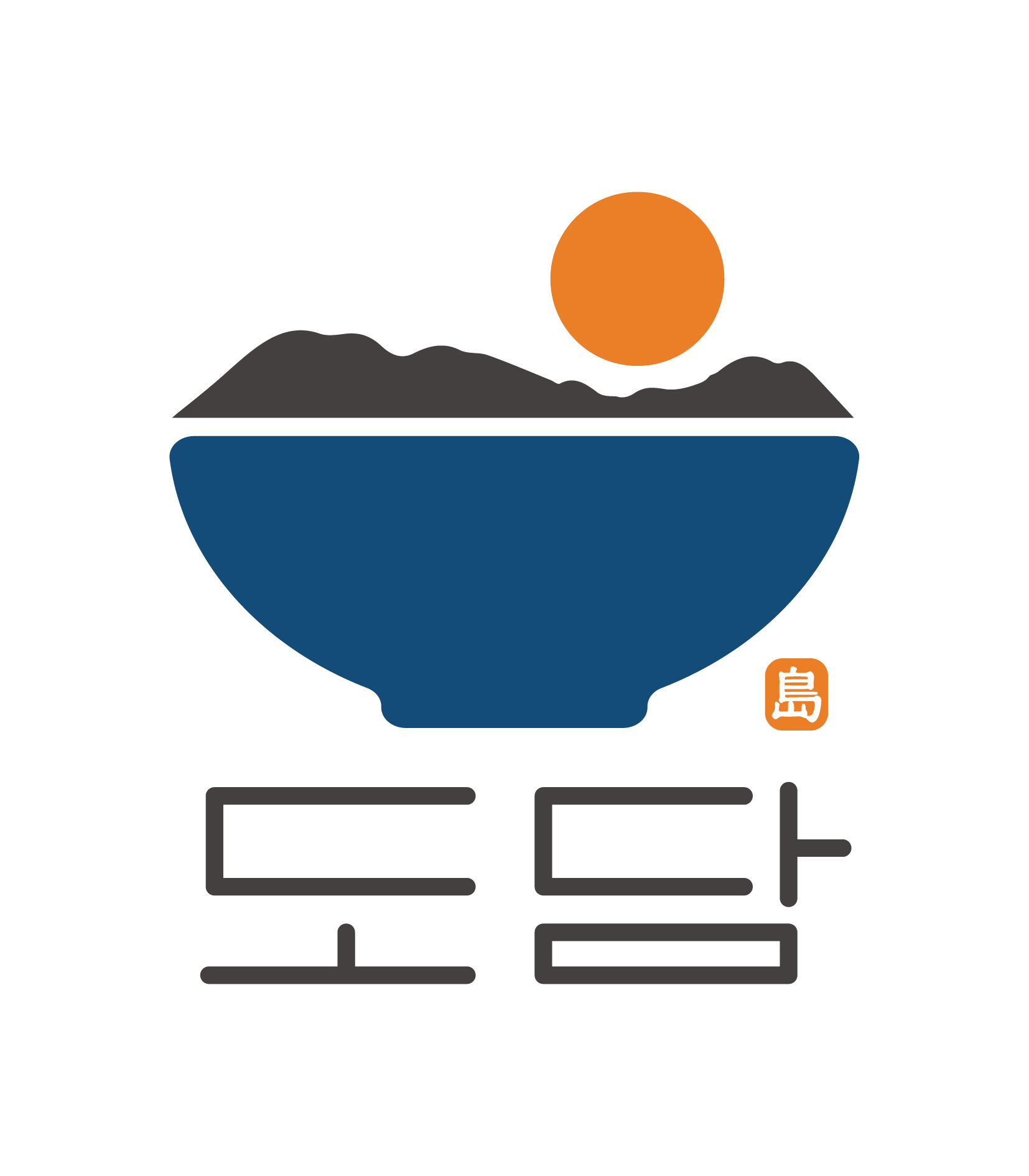 도담 3