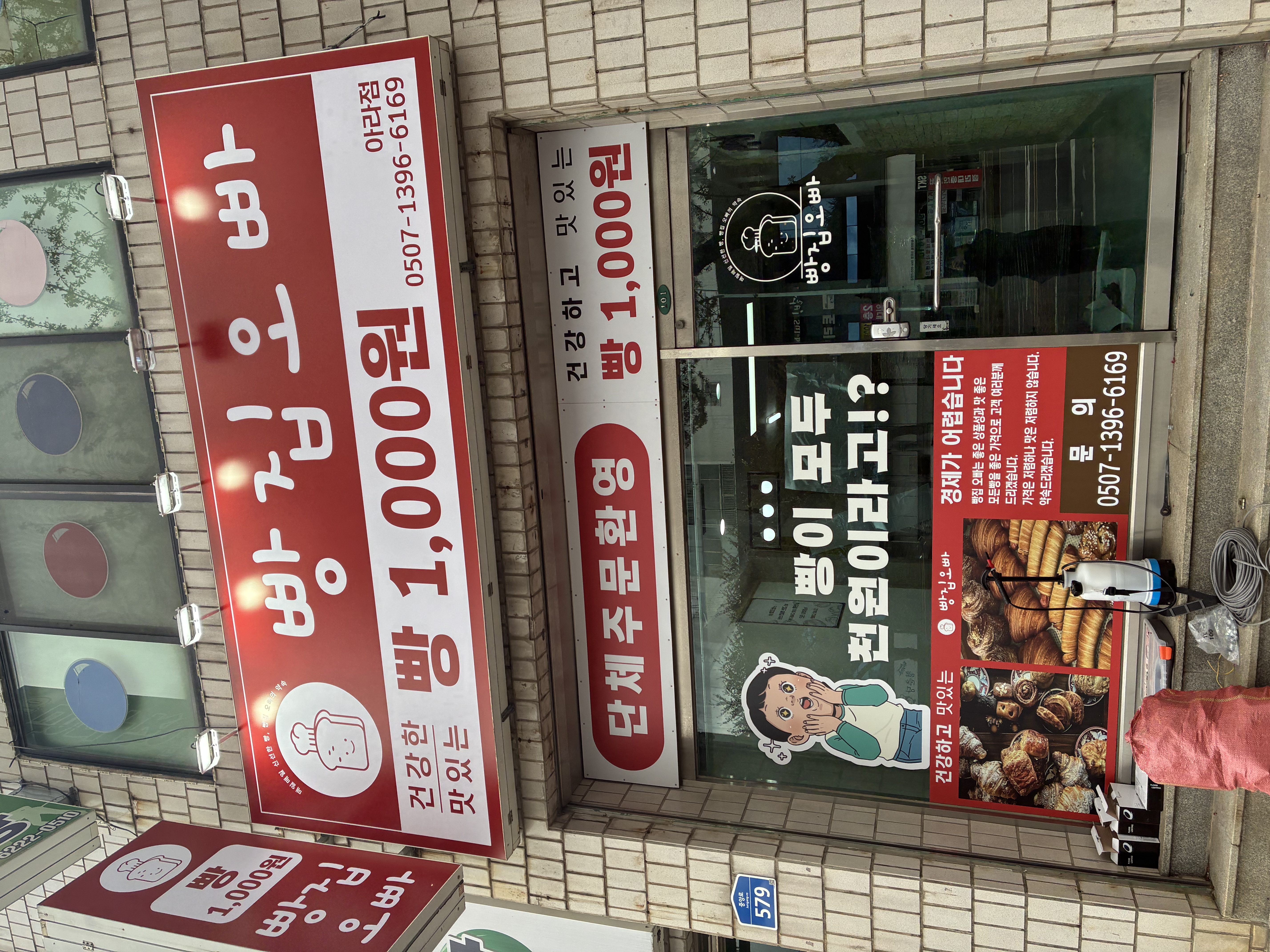 빵집오빠 제주아라점 대표 사진