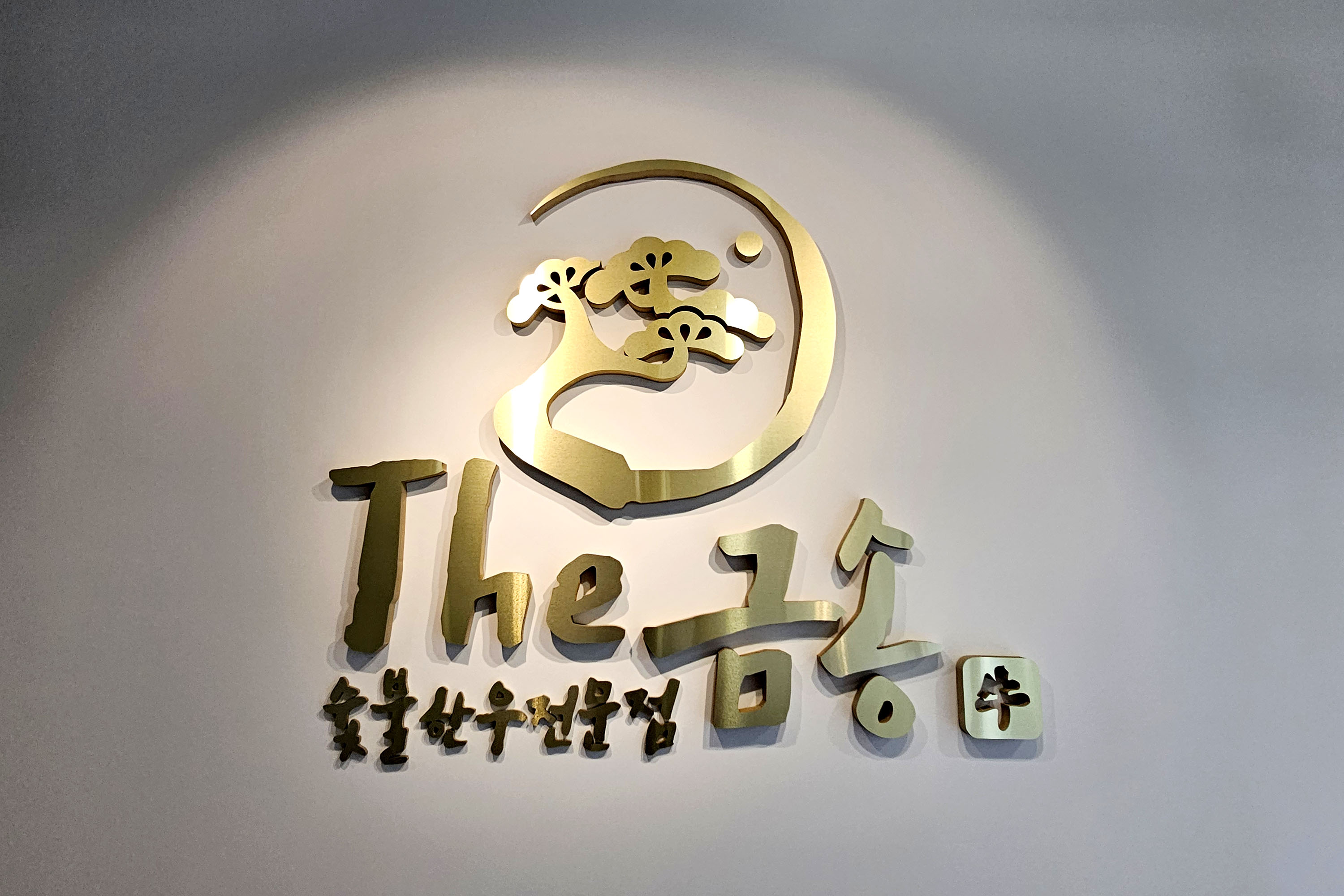 Deogeumsong 6