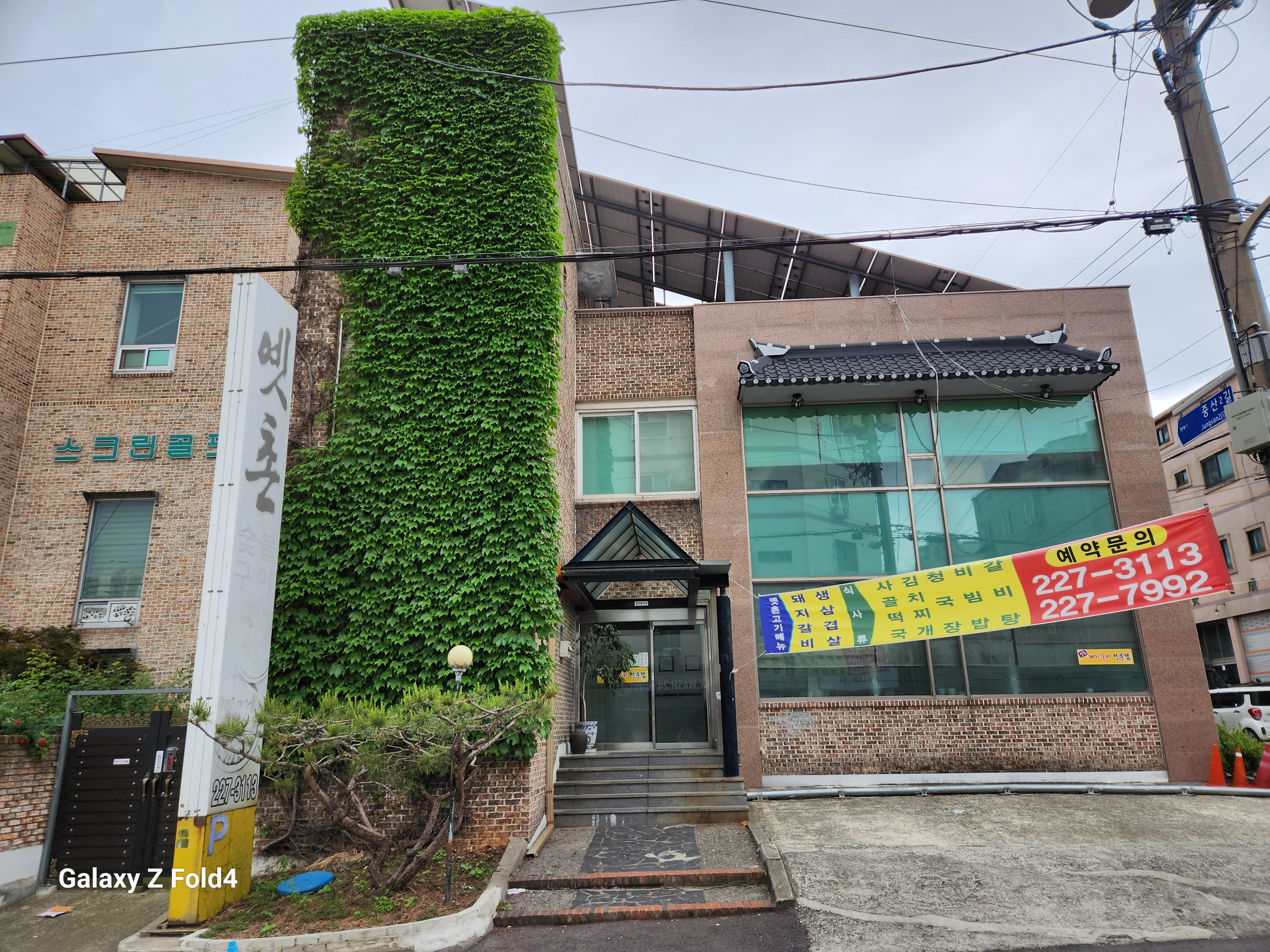 Yetchon (옛촌) 1