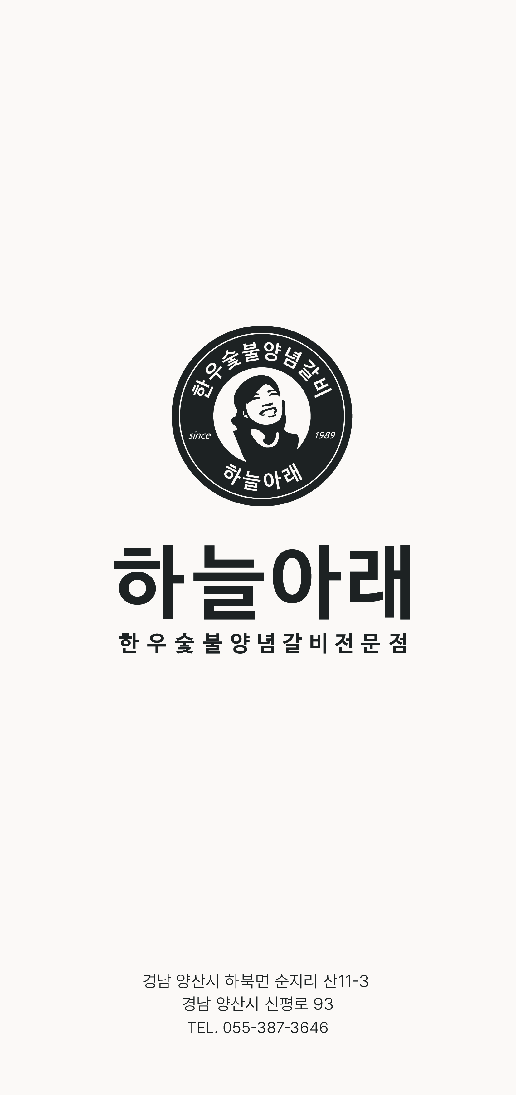 하늘아래 1