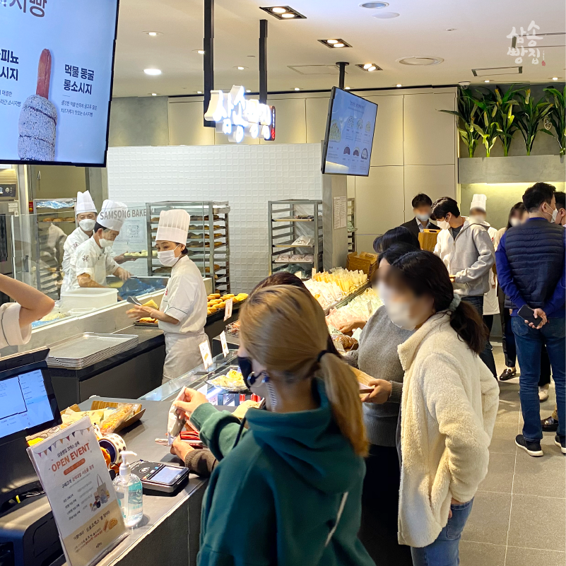 삼송빵집 코엑스몰점 사진 4