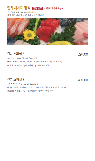 스시교 교대본점 사진 5