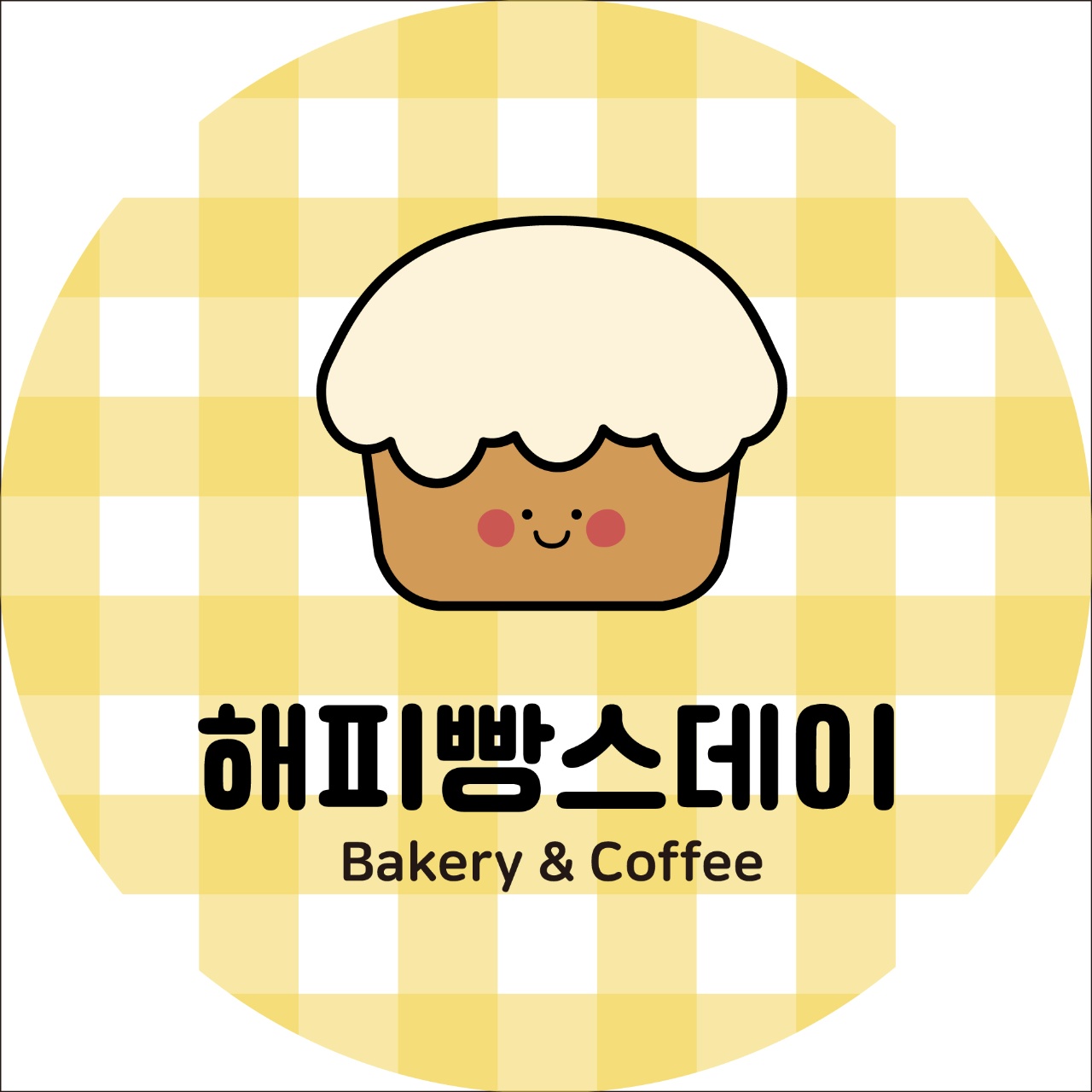 해피빵스데이 1