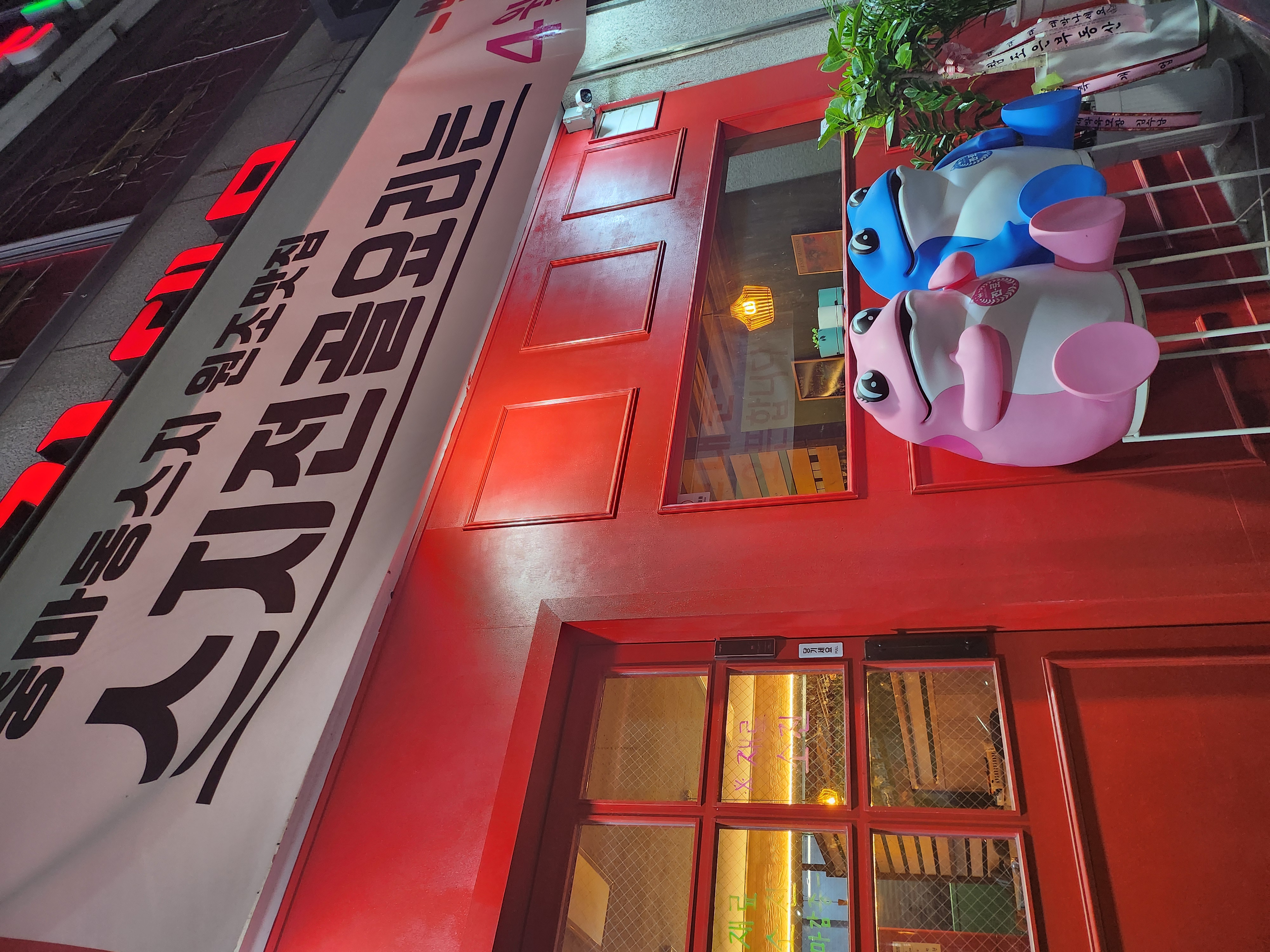 빨간대문 사진 2