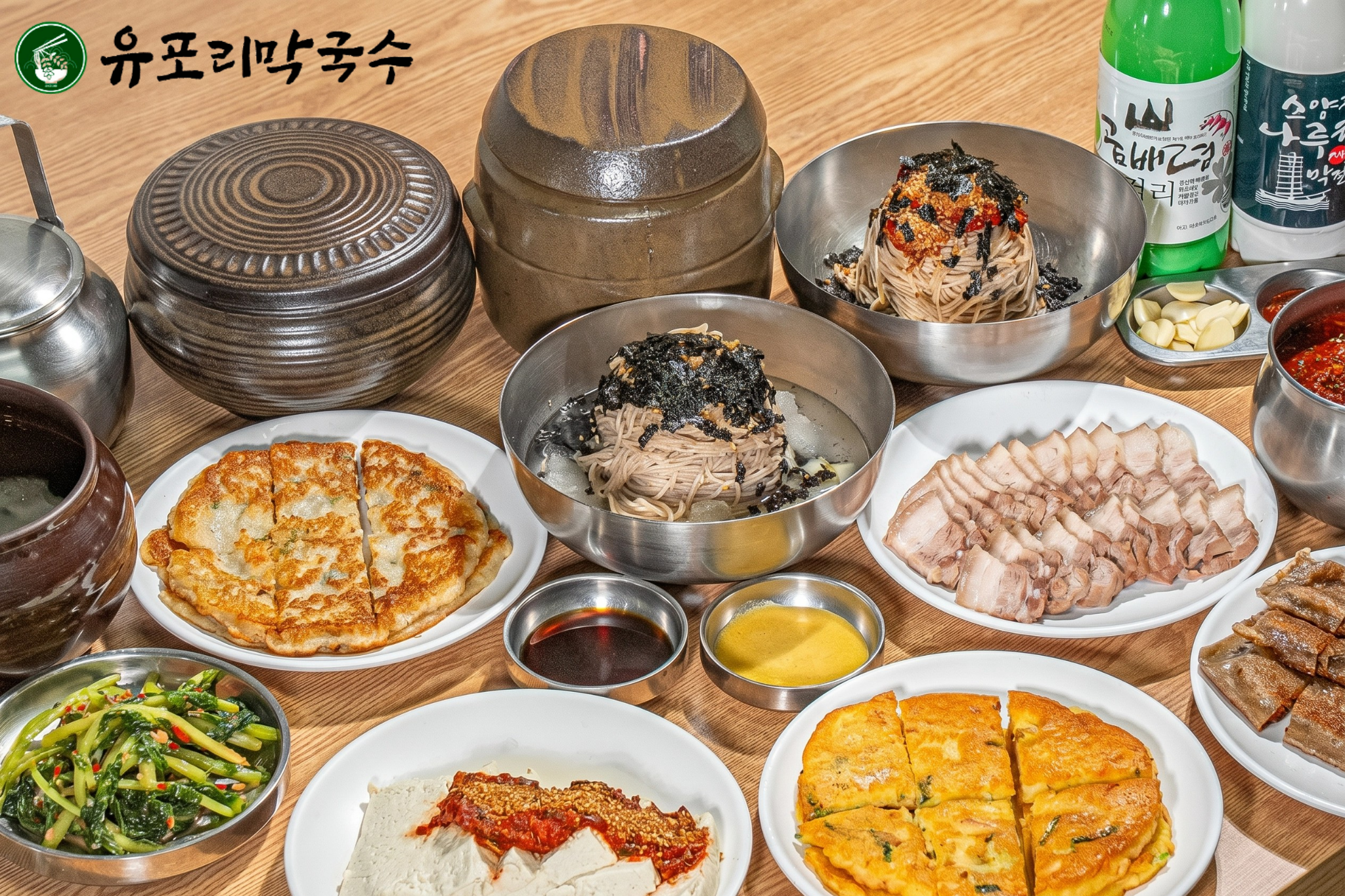 유포리막국수 1