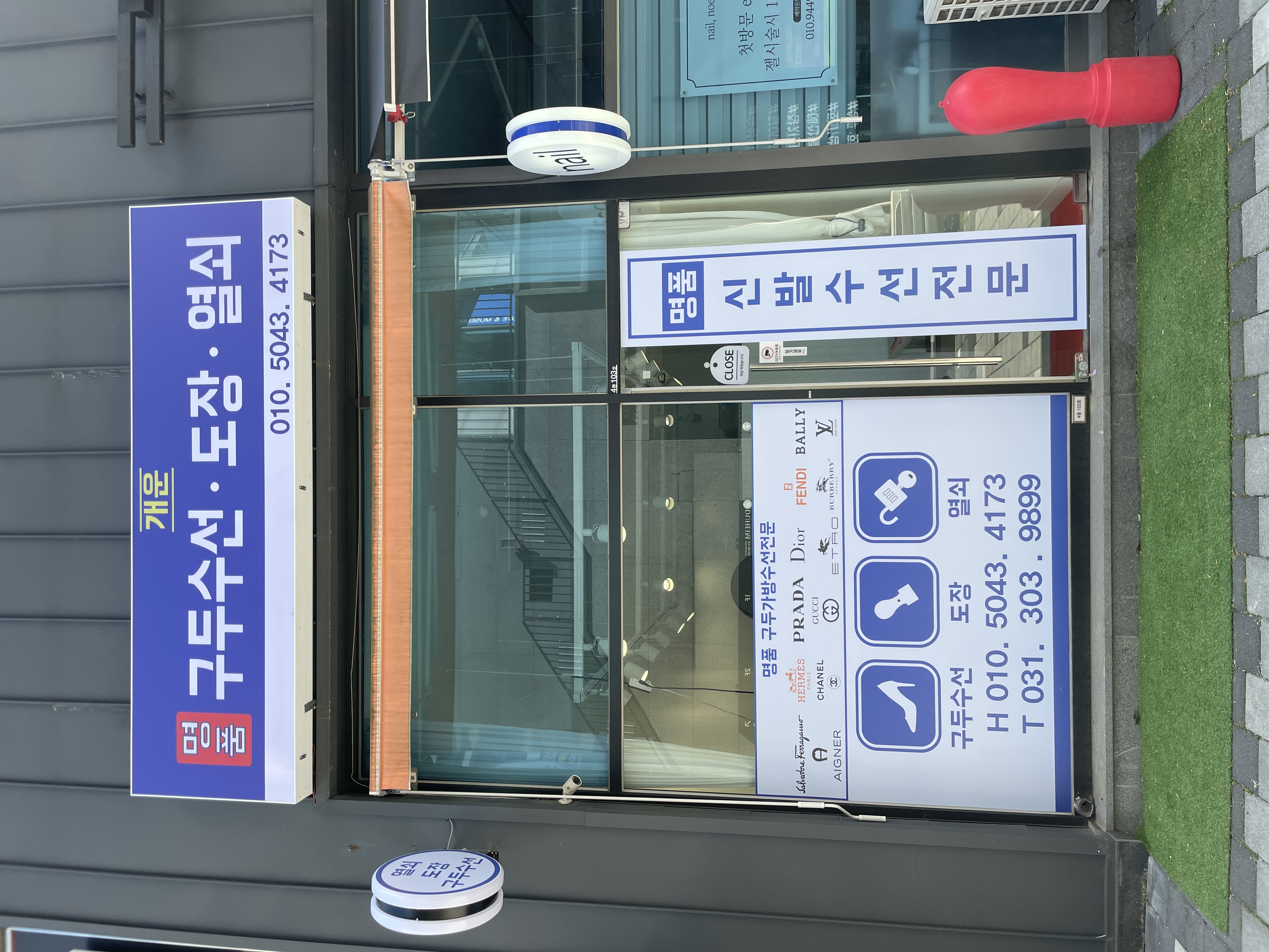 개운구두수선도장열쇠 매장 사진