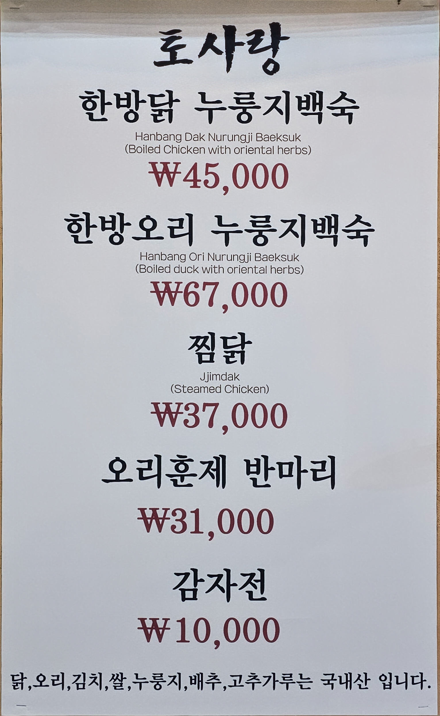 토사랑 1