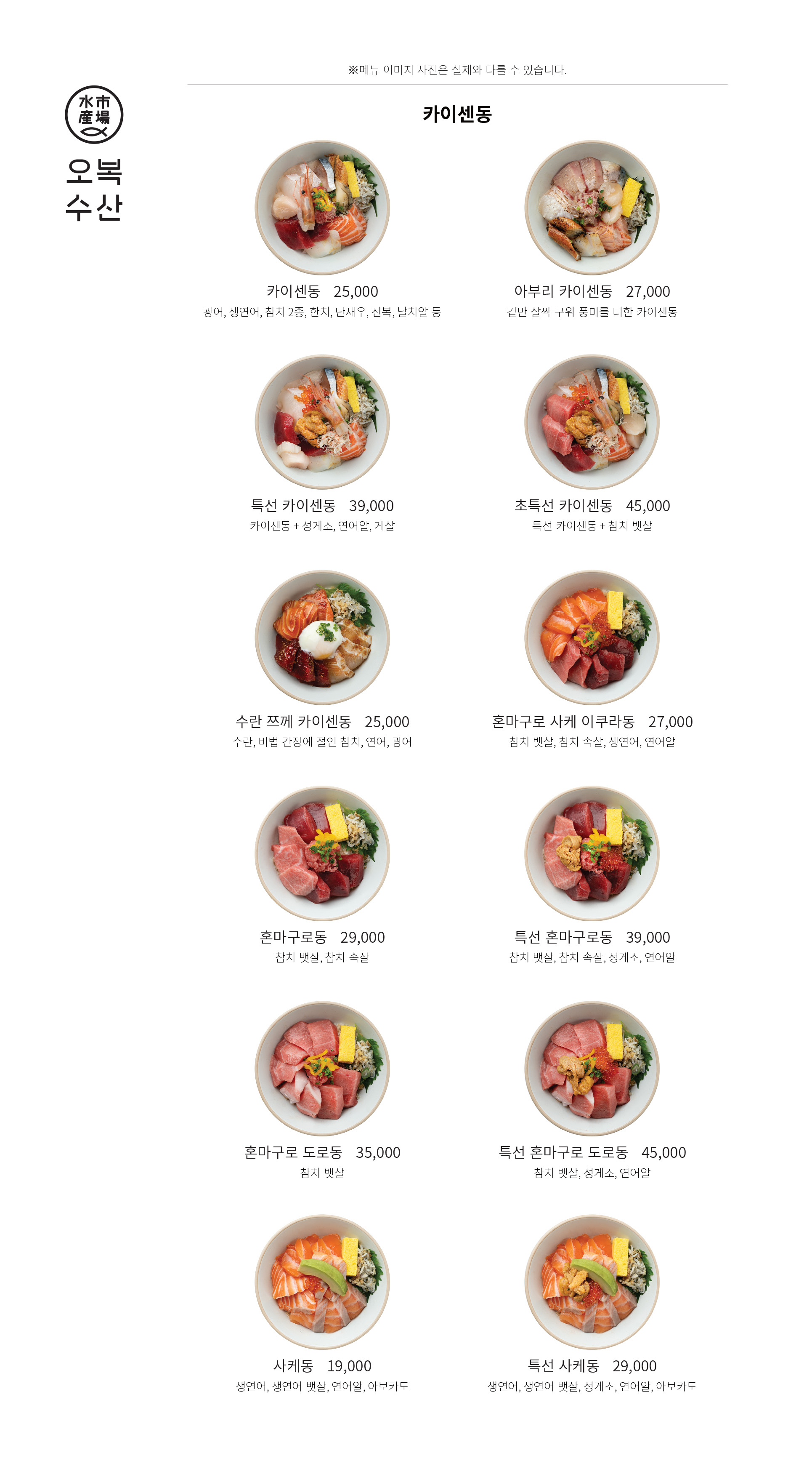 오복수산 판교점 사진 8