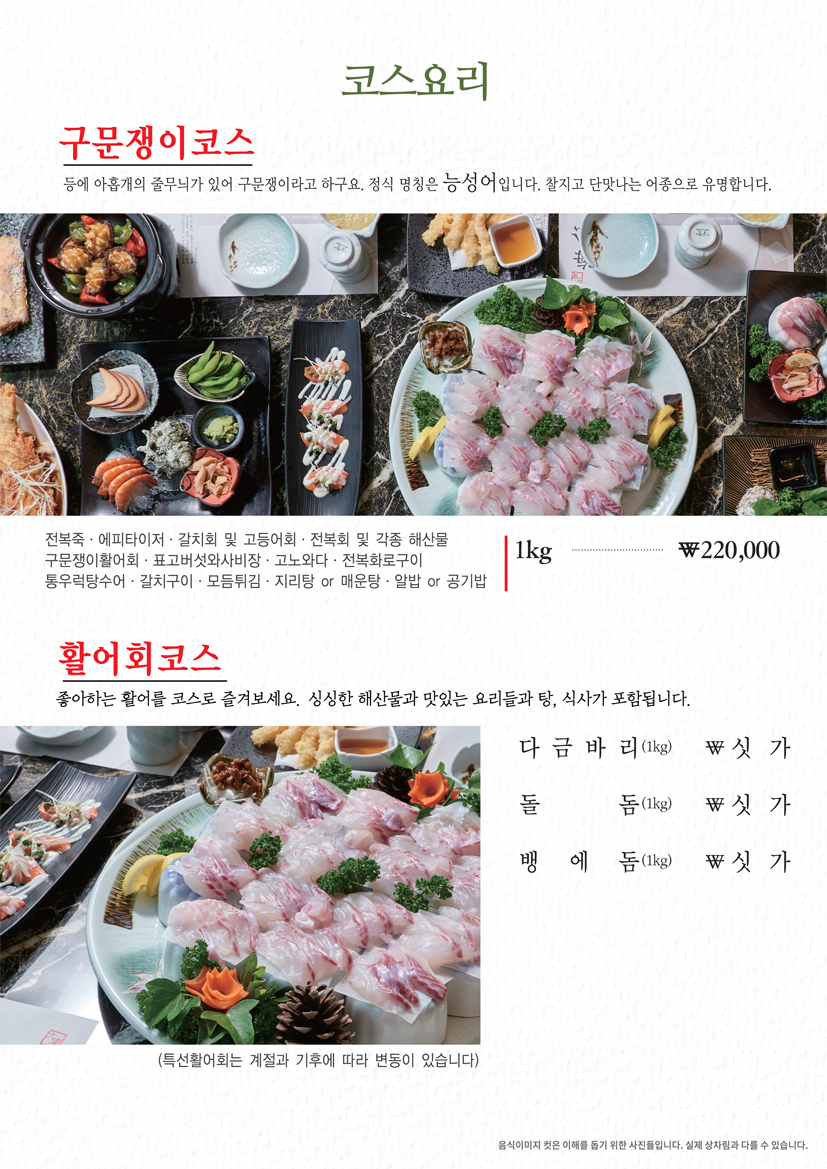 해송횟집 사진 7