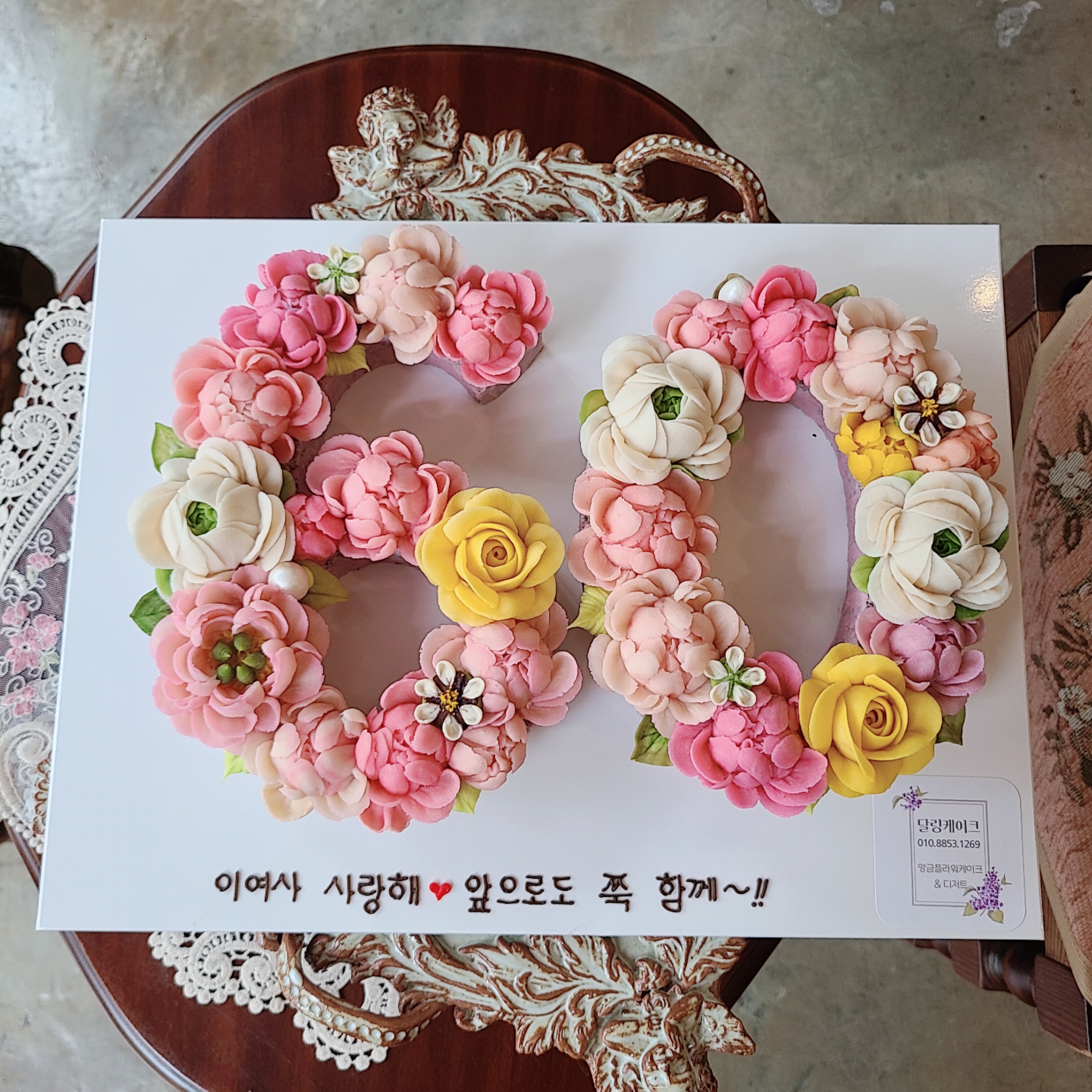 달링케이크 사진 4