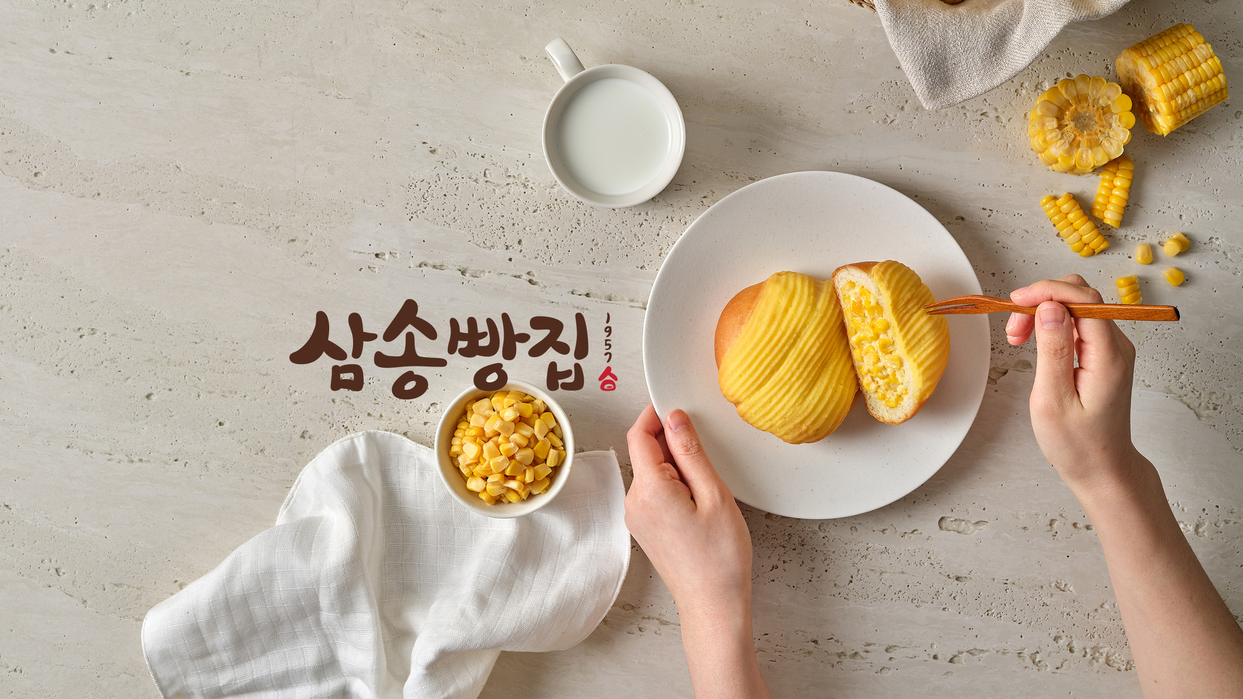 삼송빵집 코엑스몰점 사진 3