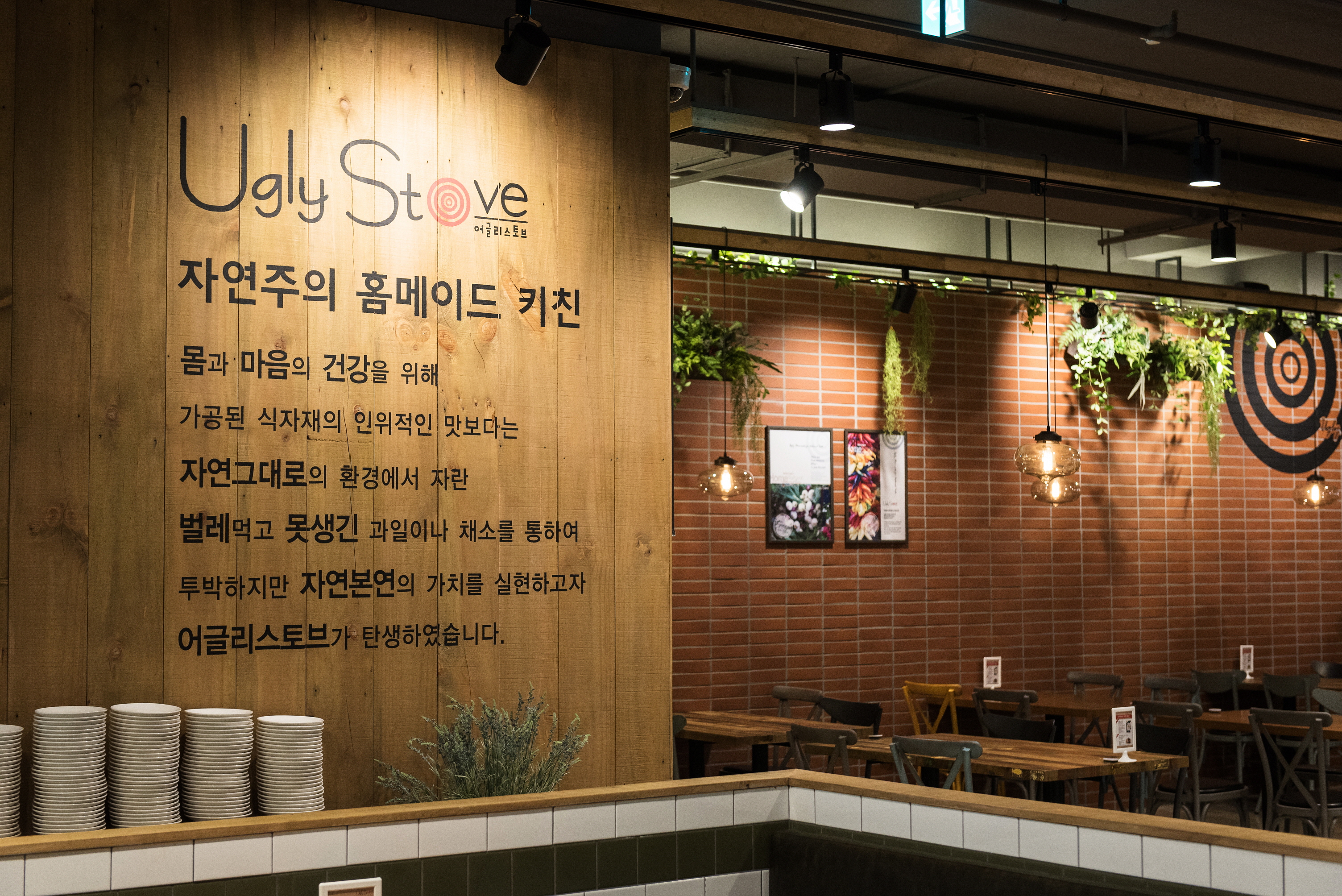 어글리스토브 영통망포점 대표 사진