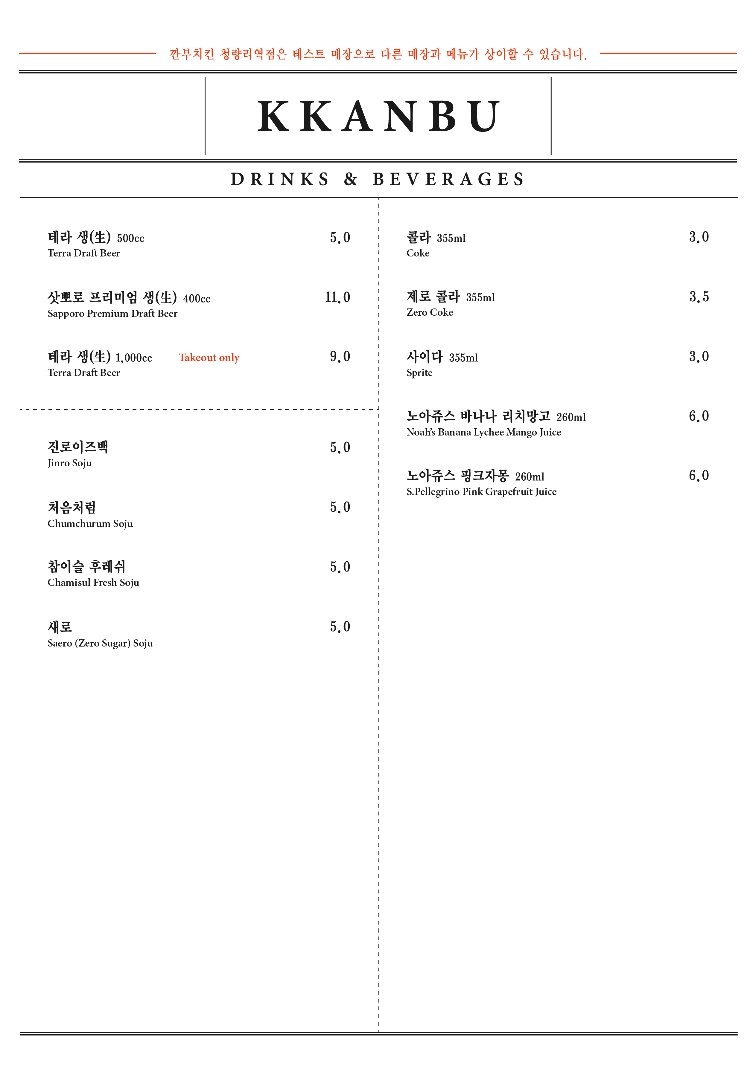 Kkanbuchikin (깐부치킨) 3
