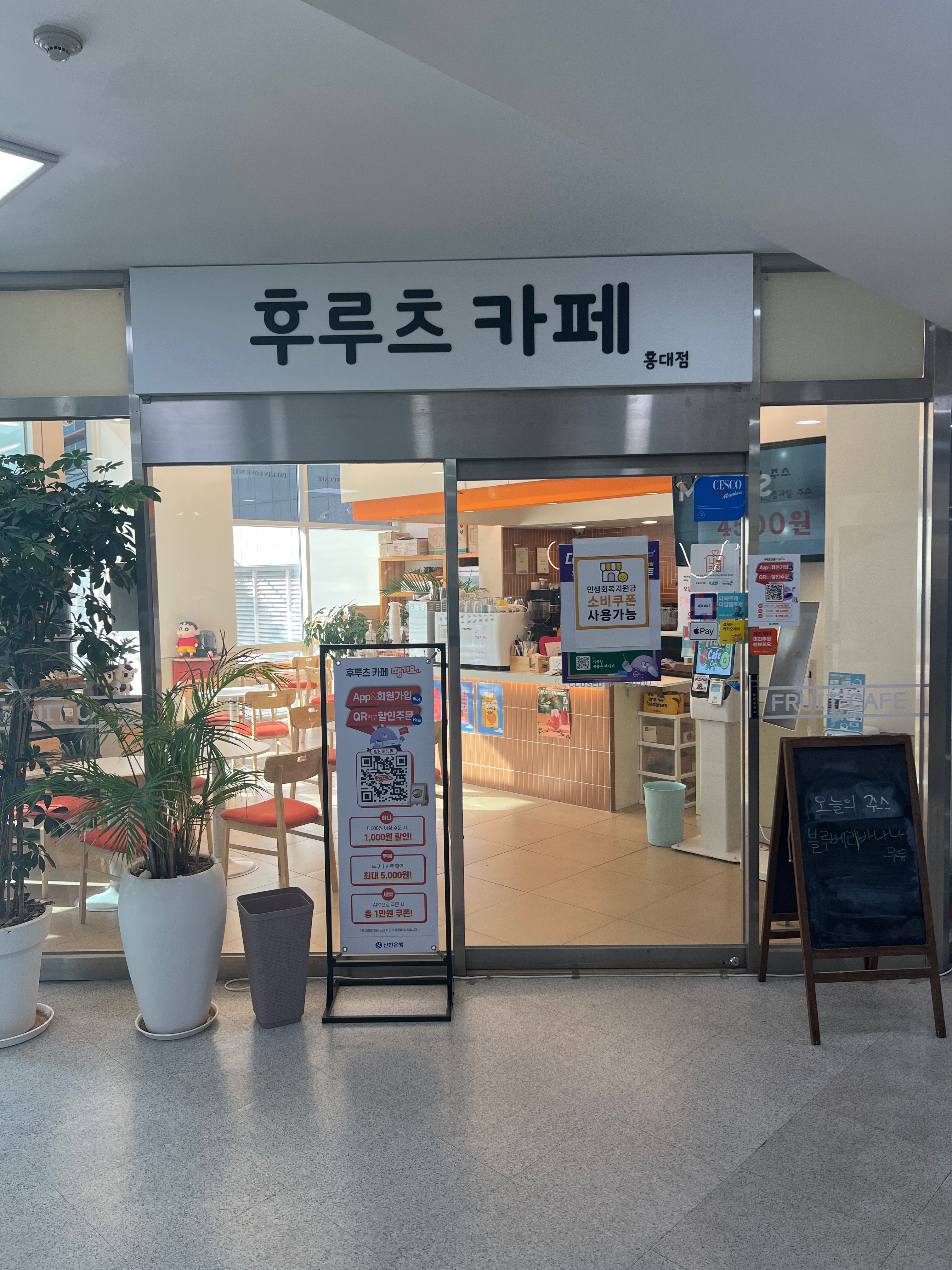 후루츠카페