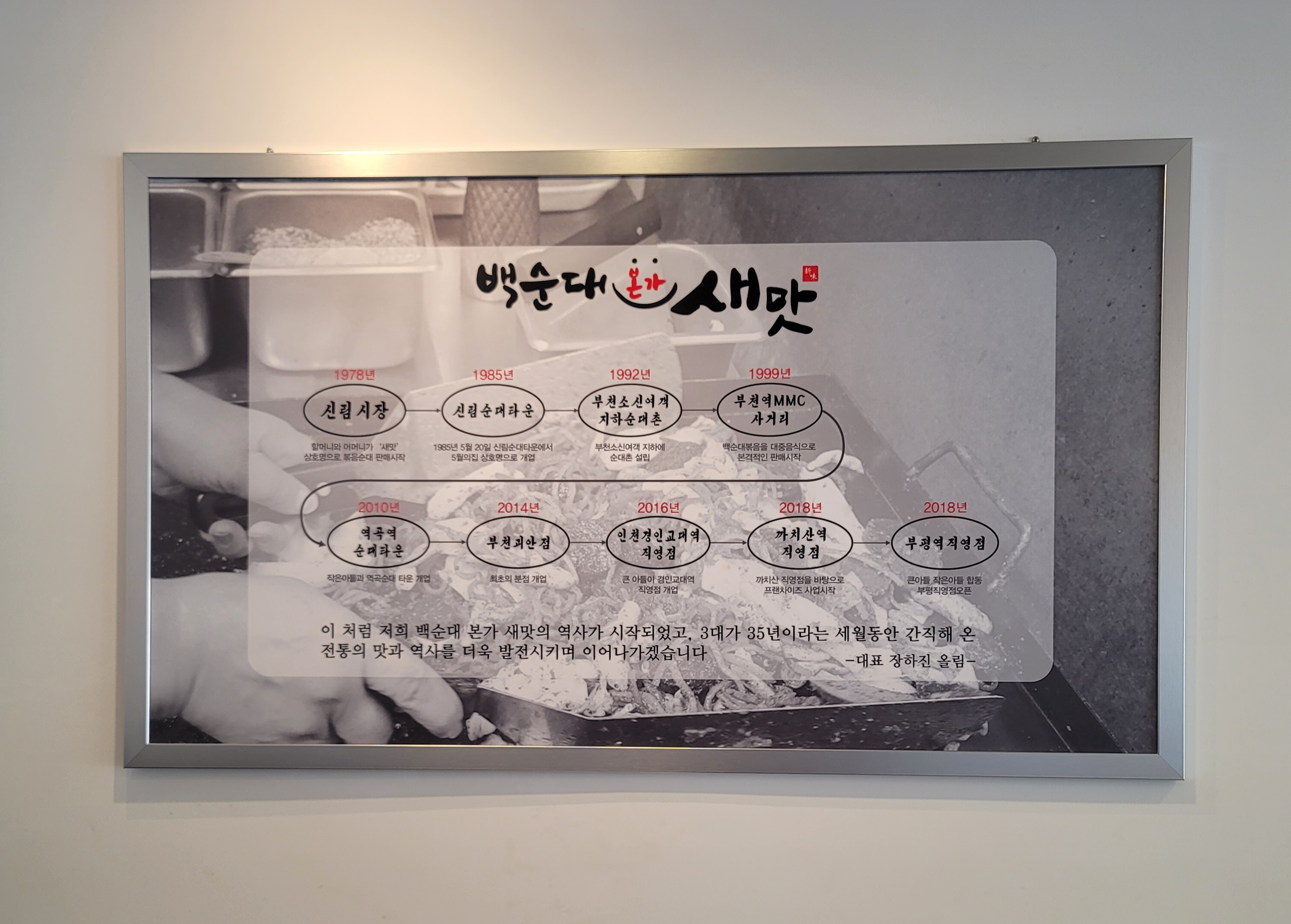 백순대본가새맛 구로점 사진 5