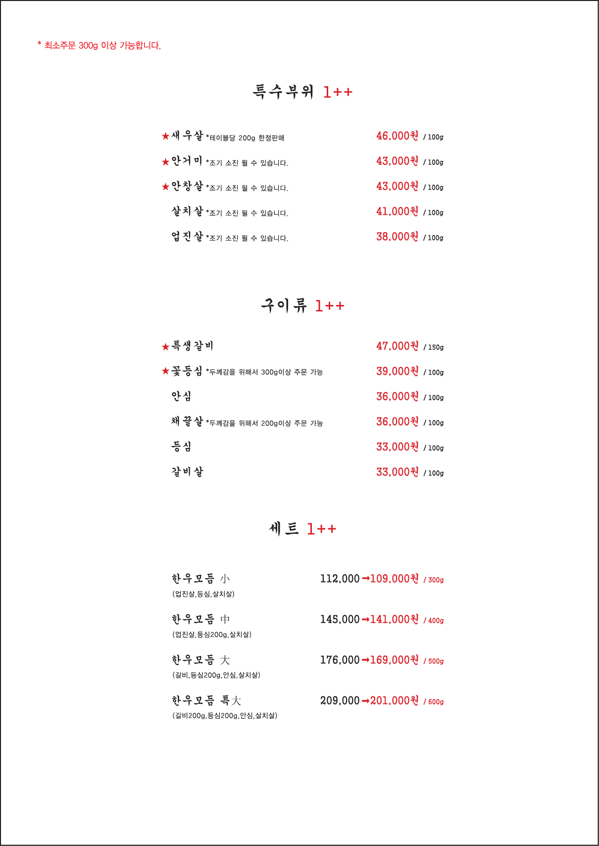 우적 율하점 6