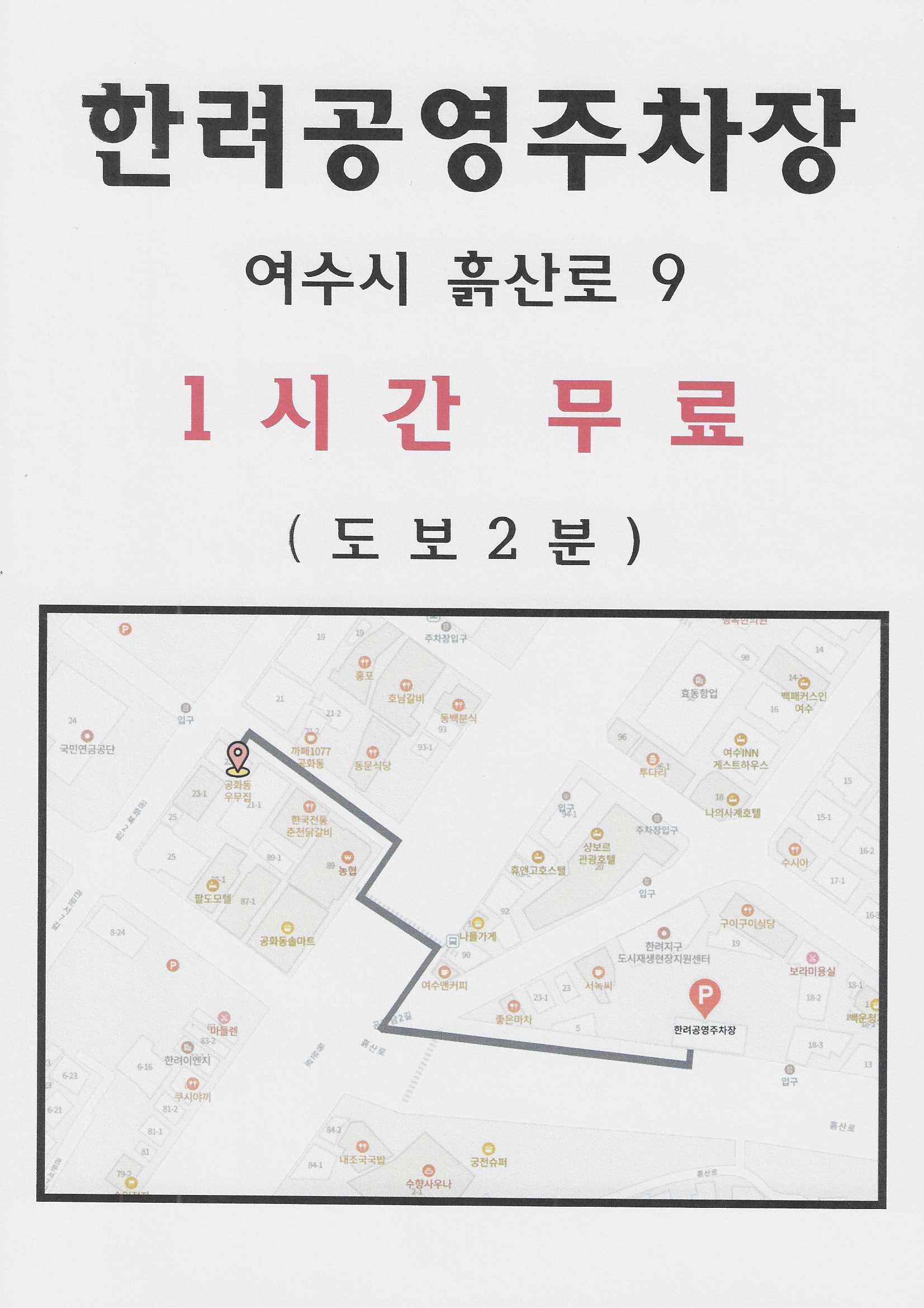 공화동우무집 사진 4
