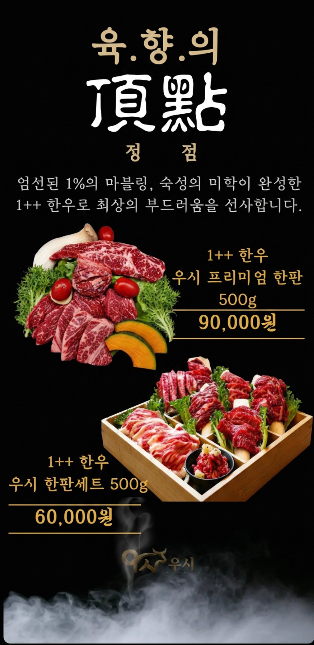 우시 사진 3