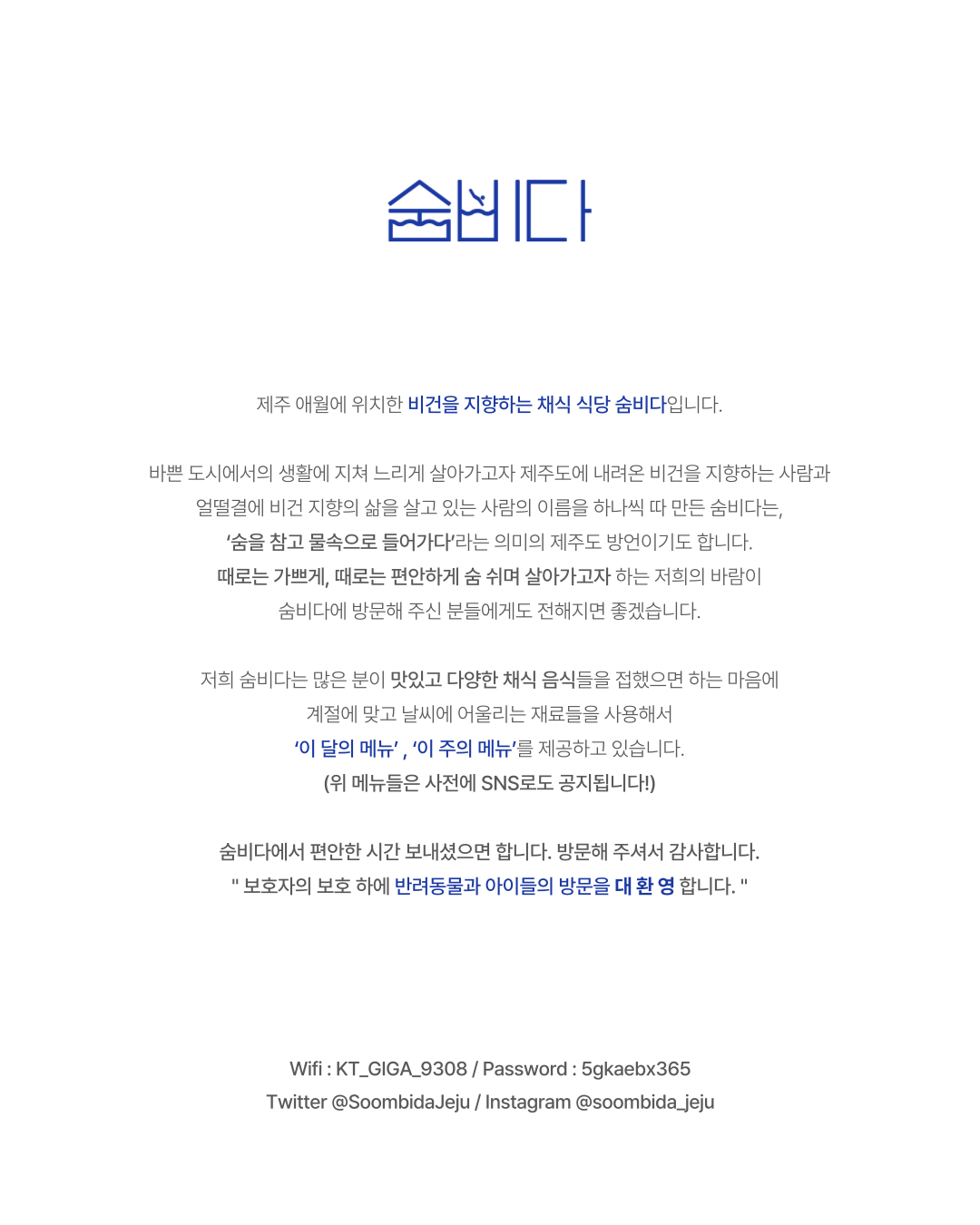 숨비다 사진 4