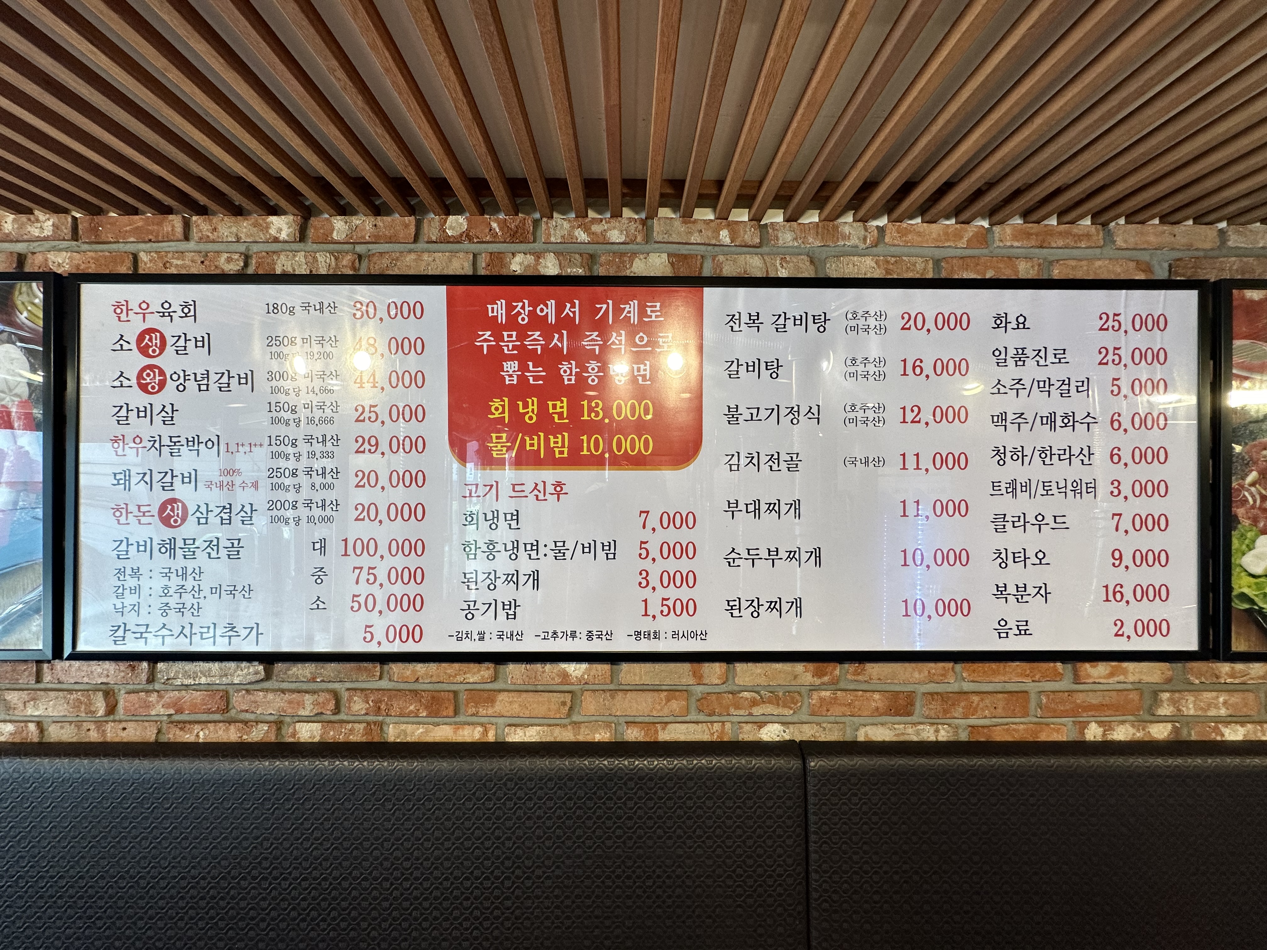 Myeonggalbi 3
